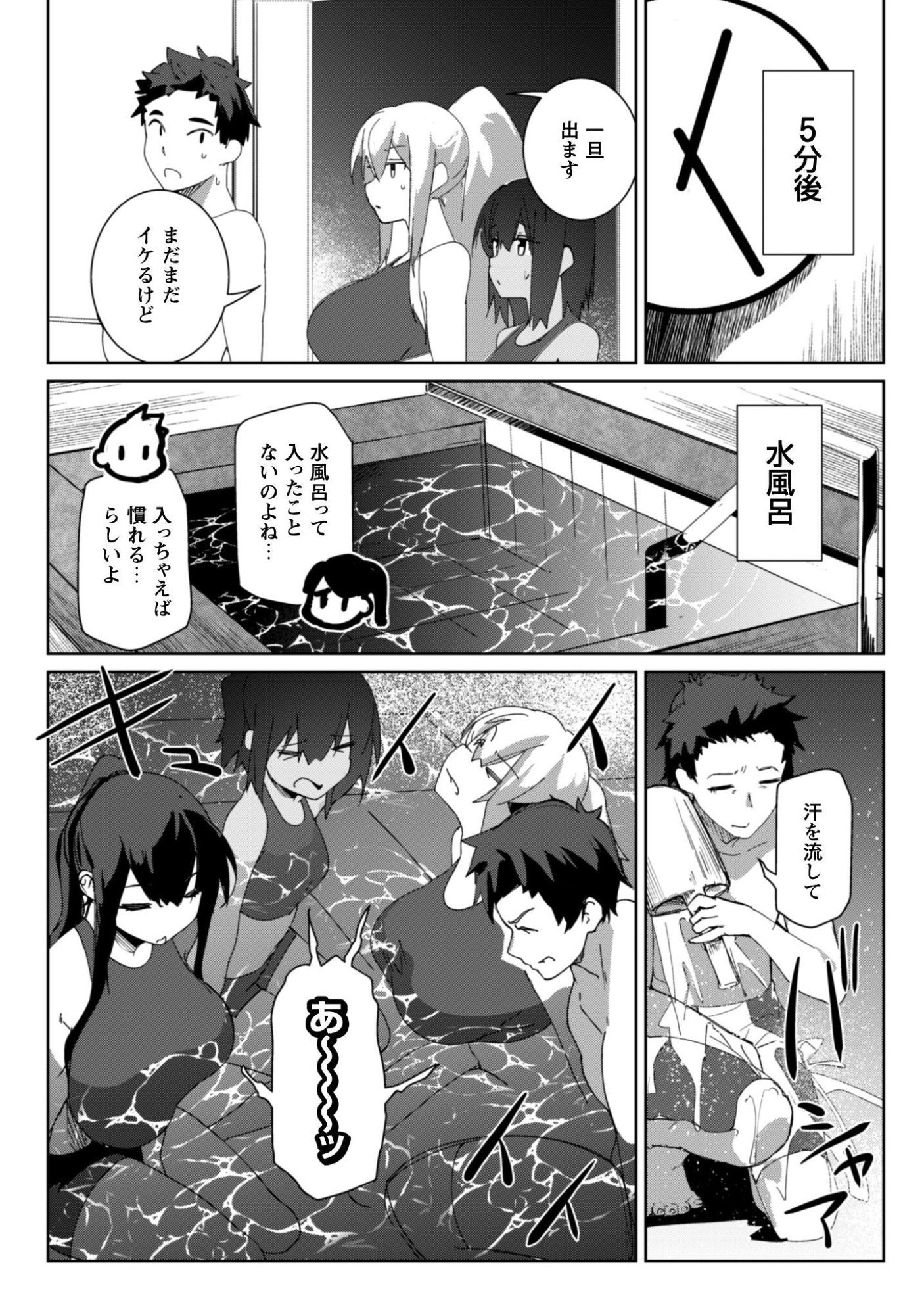 Mainichi Ie ni kuru Gal ga Kyorikan Zero Demo Yasashikunai Chapter 14 18ページ