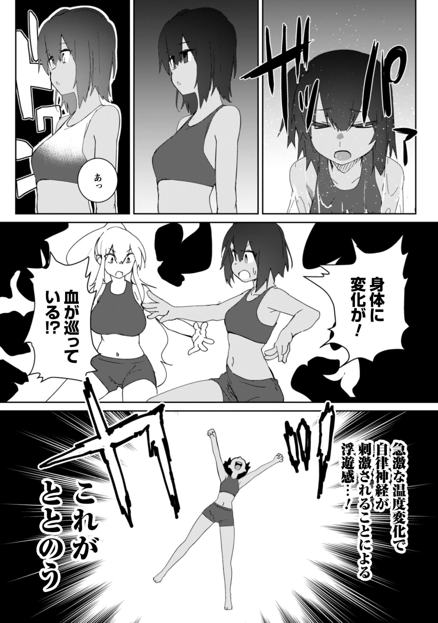 Mainichi Ie ni kuru Gal ga Kyorikan Zero Demo Yasashikunai Chapter 14 19ページ
