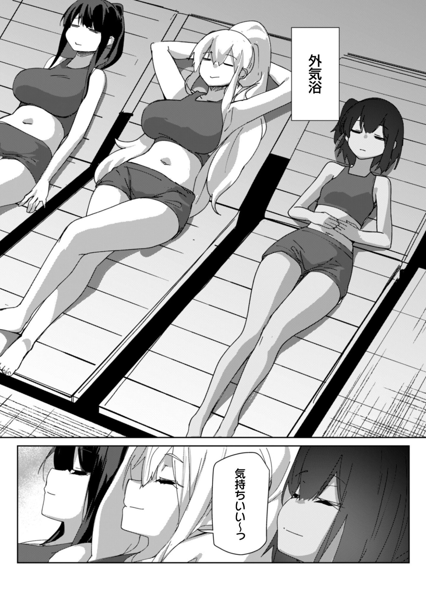 Mainichi Ie ni kuru Gal ga Kyorikan Zero Demo Yasashikunai Chapter 14 20ページ