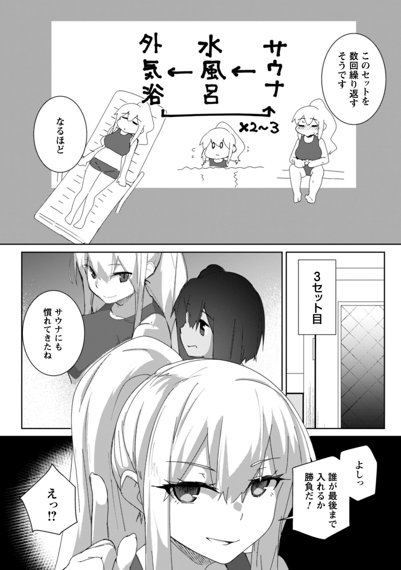 Mainichi Ie ni kuru Gal ga Kyorikan Zero Demo Yasashikunai Chapter 14 21ページ