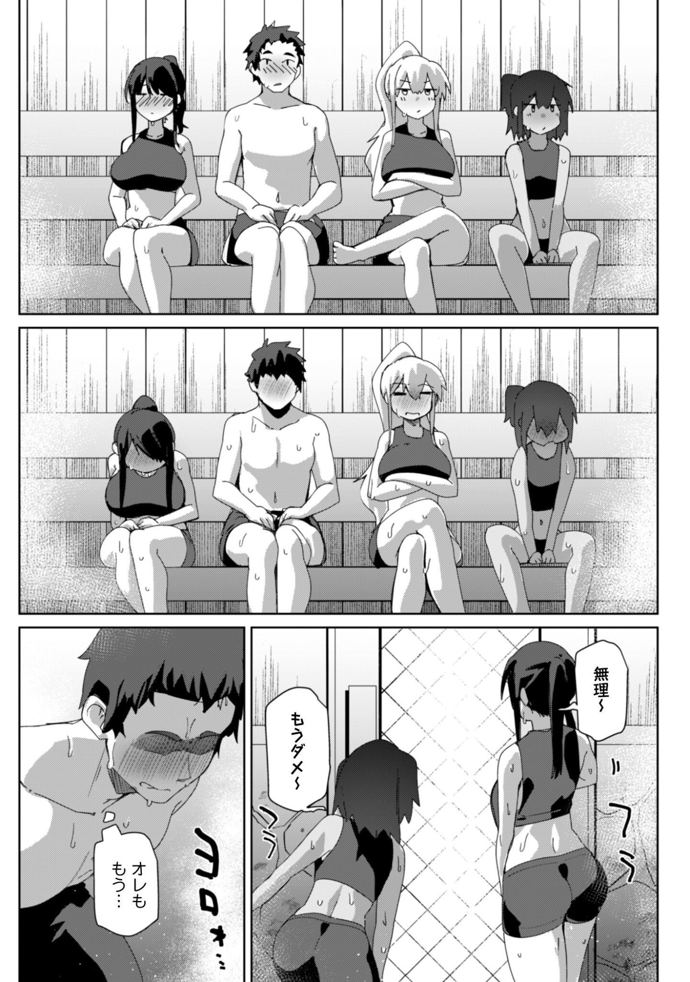 Mainichi Ie ni kuru Gal ga Kyorikan Zero Demo Yasashikunai Chapter 14 22ページ
