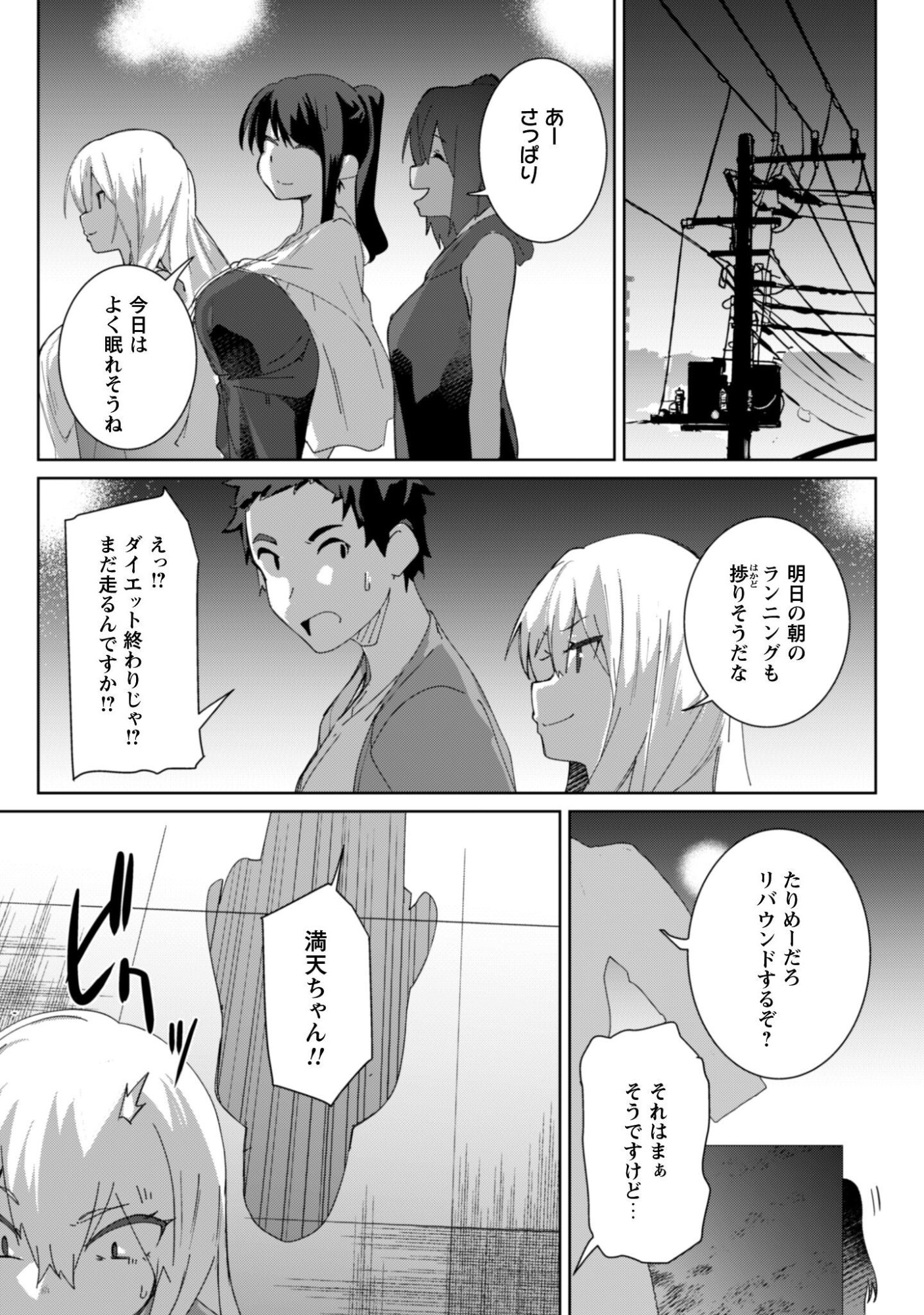 Mainichi Ie ni kuru Gal ga Kyorikan Zero Demo Yasashikunai Chapter 14 27ページ