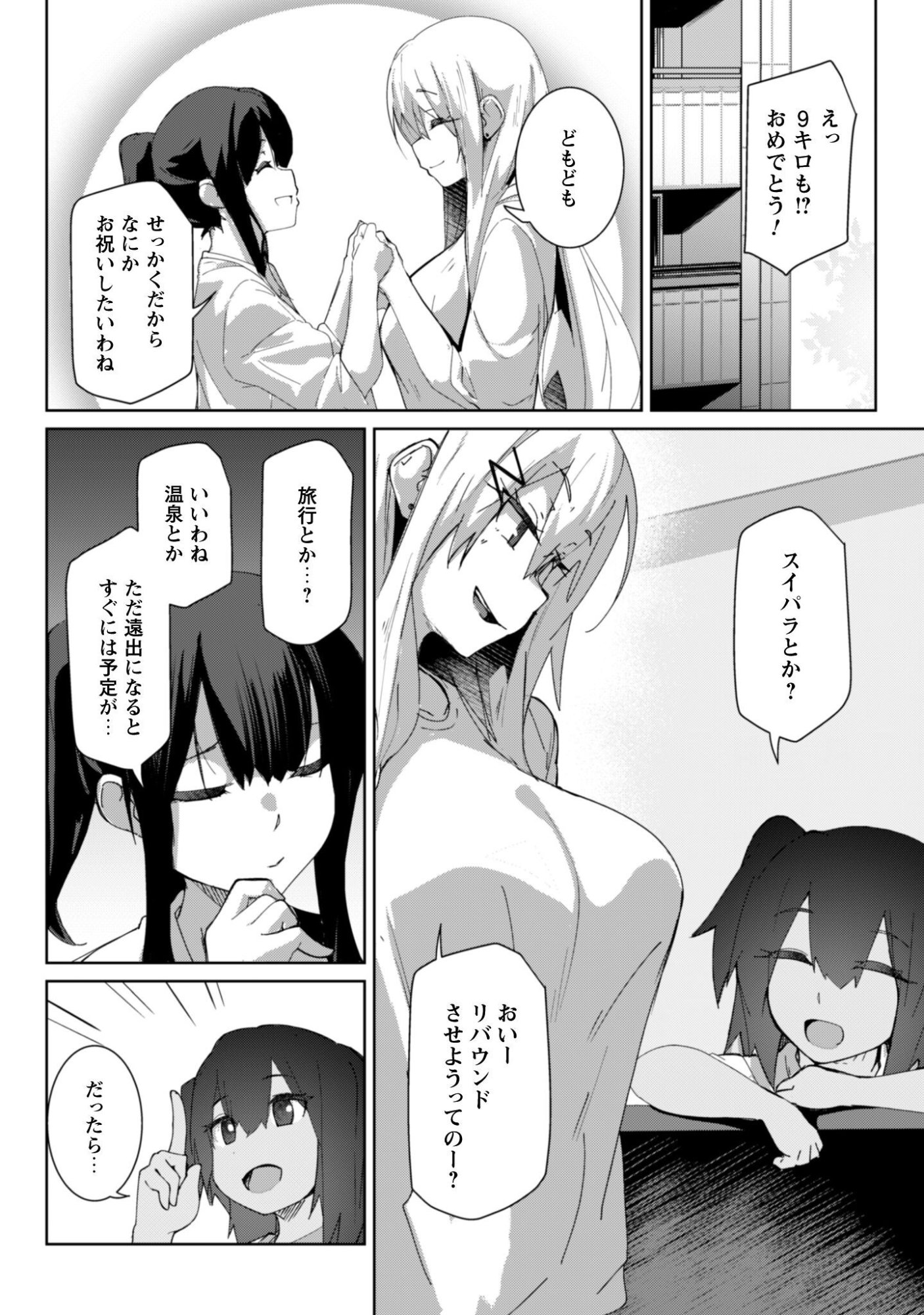 Mainichi Ie ni kuru Gal ga Kyorikan Zero Demo Yasashikunai Chapter 14 7ページ