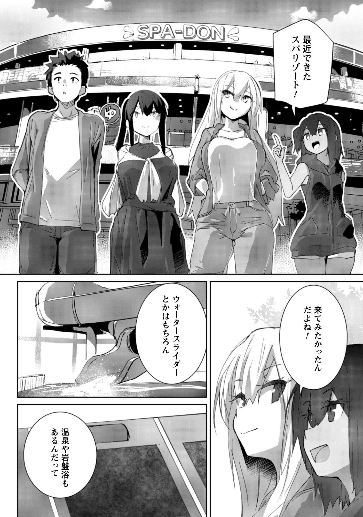 Mainichi Ie ni kuru Gal ga Kyorikan Zero Demo Yasashikunai Chapter 14 8ページ