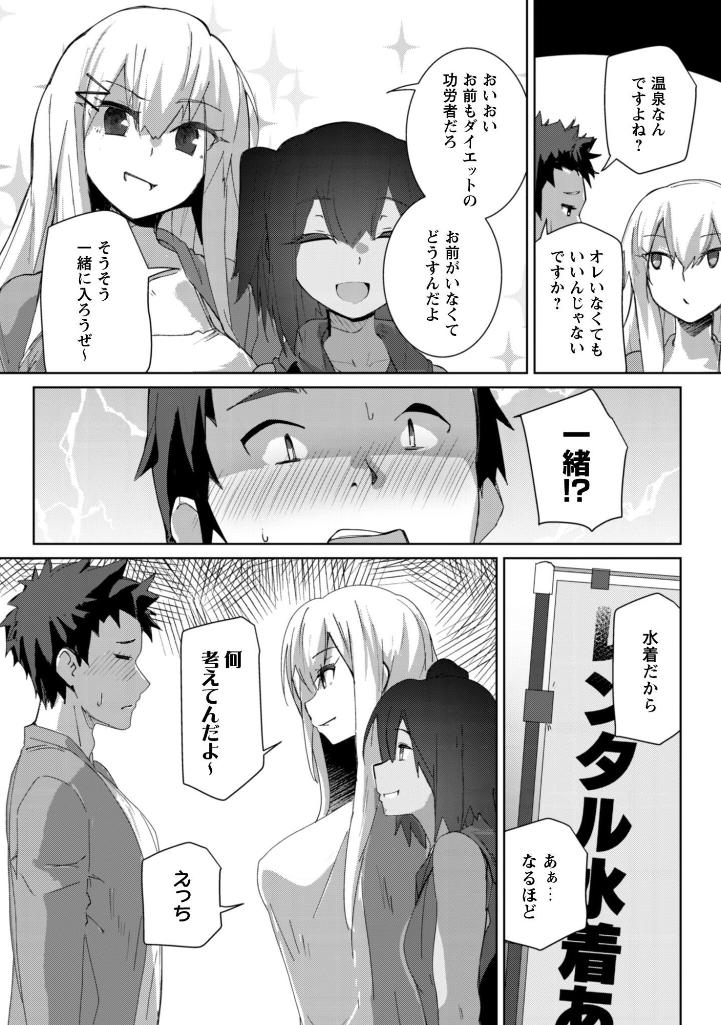 Mainichi Ie ni kuru Gal ga Kyorikan Zero Demo Yasashikunai Chapter 14 9ページ