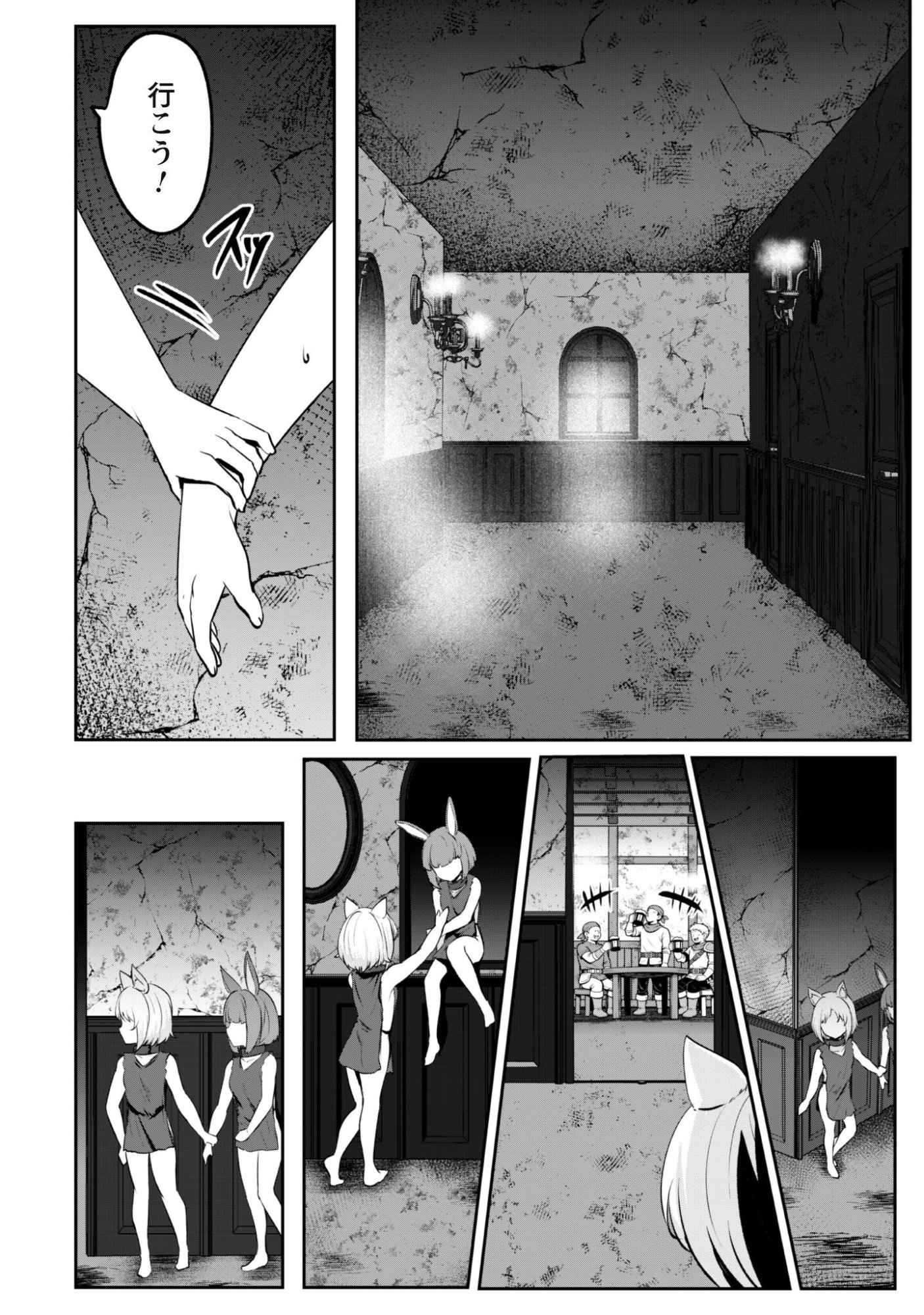 Hangyaku no Yuusha: Skill o Tsukatte Haraguro Oujo no Kokoro to Karada o Shouaku Seyo Chapter 21.5 3ページ