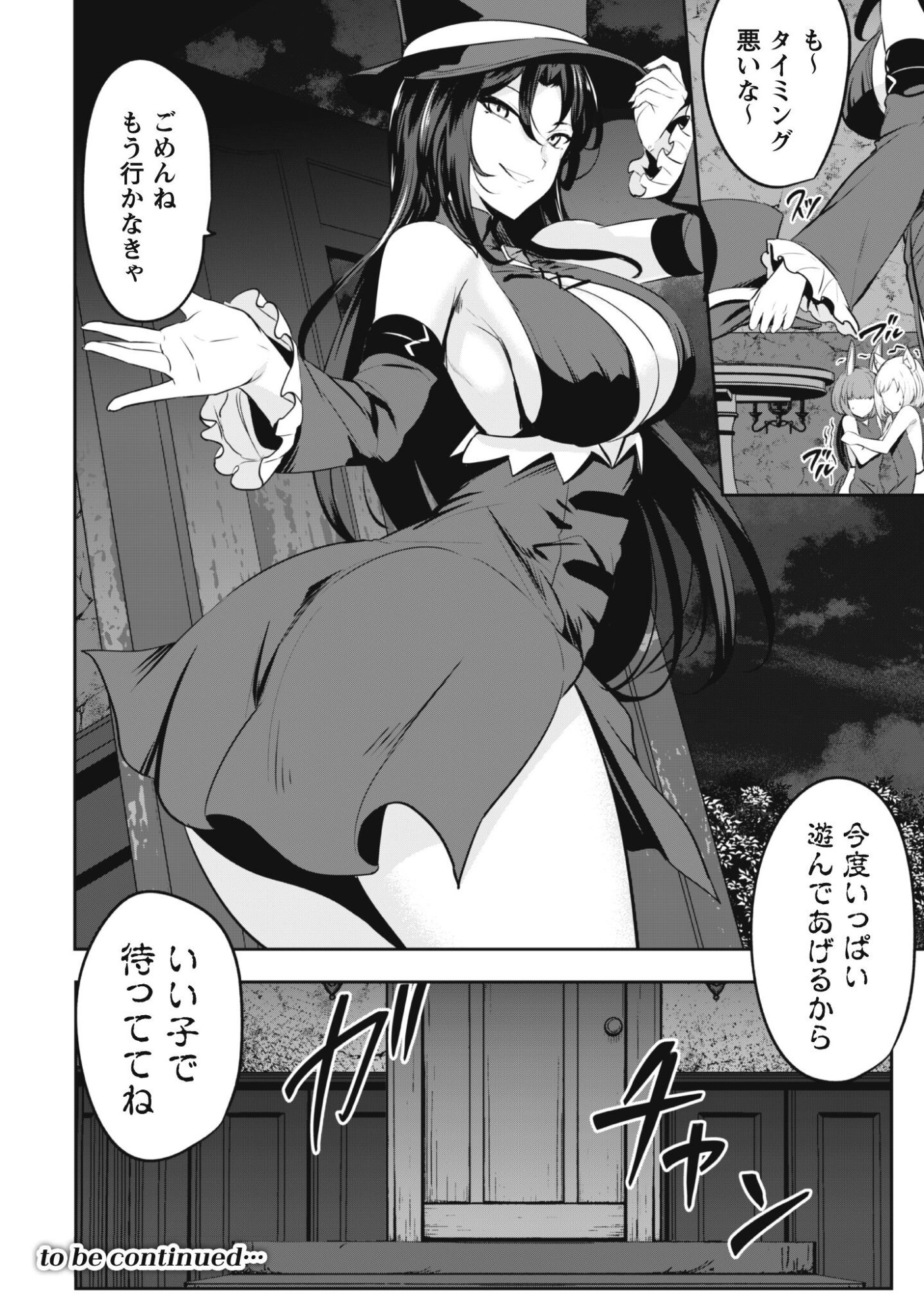 Hangyaku no Yuusha: Skill o Tsukatte Haraguro Oujo no Kokoro to Karada o Shouaku Seyo Chapter 21.5 9ページ