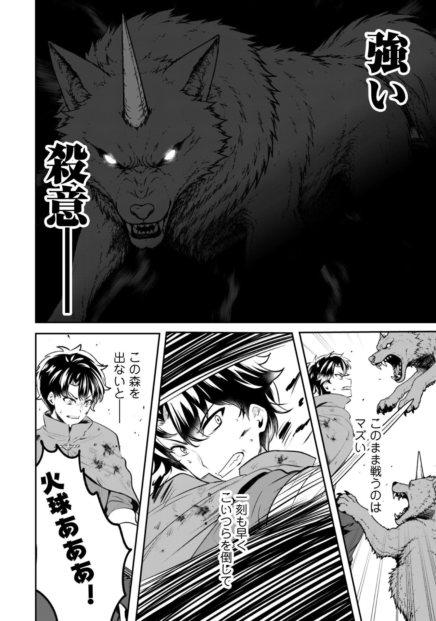 Hangyaku no Yuusha: Skill o Tsukatte Haraguro Oujo no Kokoro to Karada o Shouaku Seyo Chapter 22 14ページ