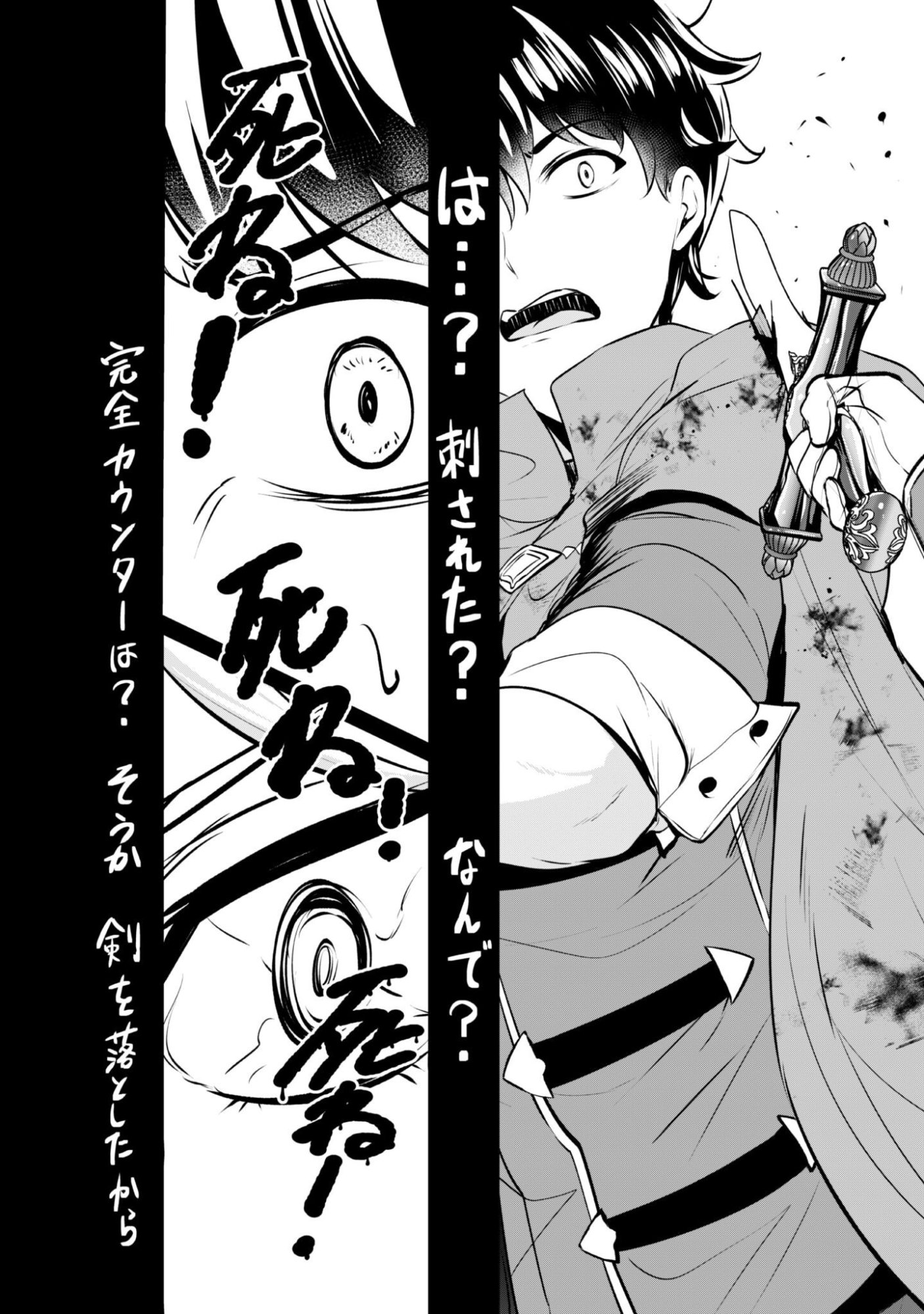 Hangyaku no Yuusha: Skill o Tsukatte Haraguro Oujo no Kokoro to Karada o Shouaku Seyo Chapter 22 16ページ