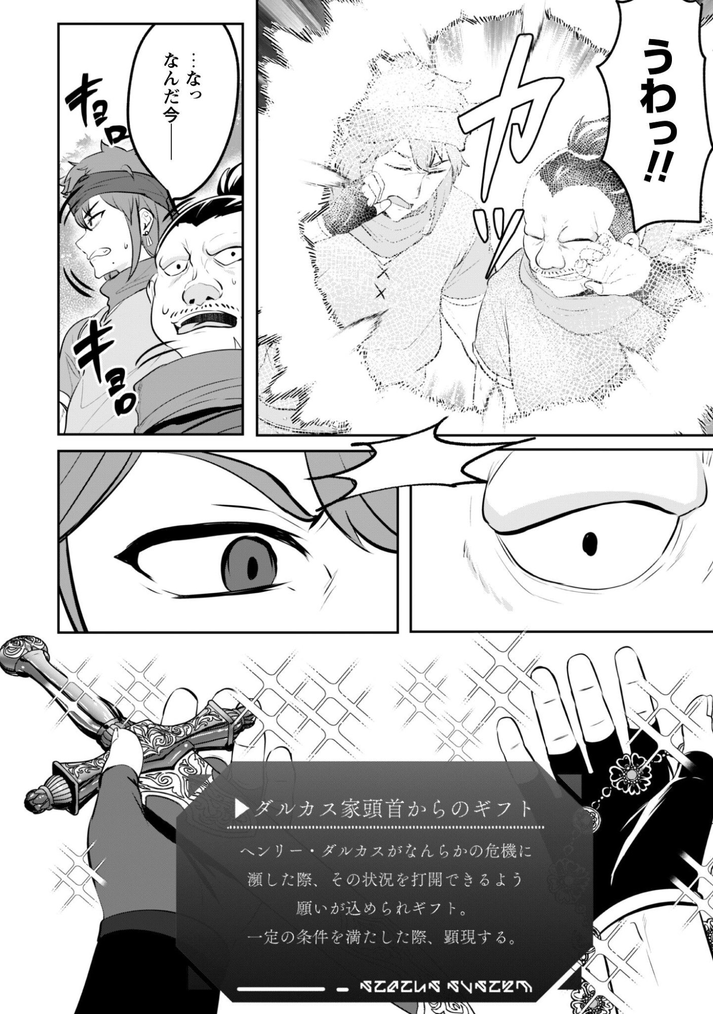 Hangyaku no Yuusha: Skill o Tsukatte Haraguro Oujo no Kokoro to Karada o Shouaku Seyo Chapter 22 22ページ