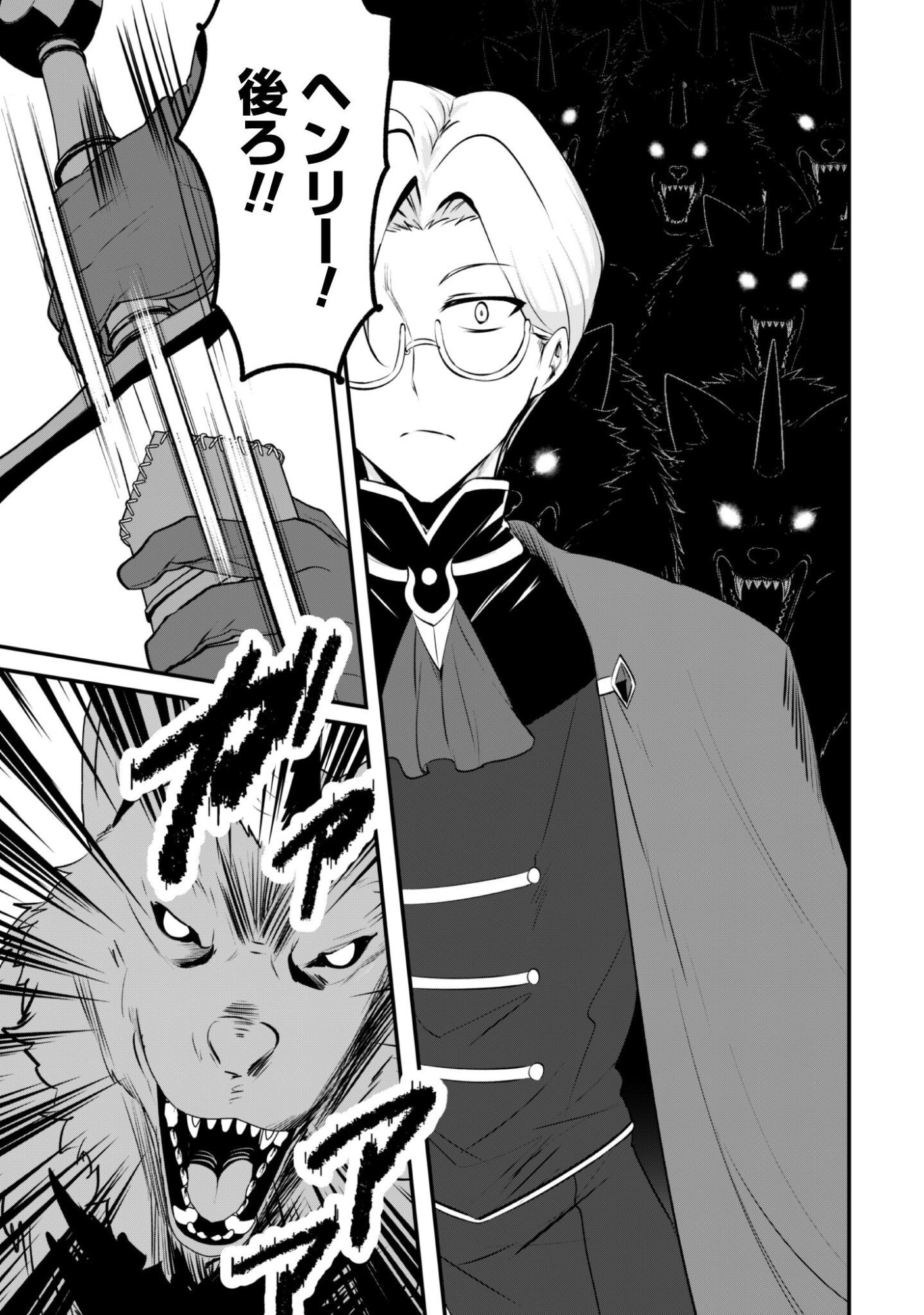 Hangyaku no Yuusha: Skill o Tsukatte Haraguro Oujo no Kokoro to Karada o Shouaku Seyo Chapter 22 7ページ