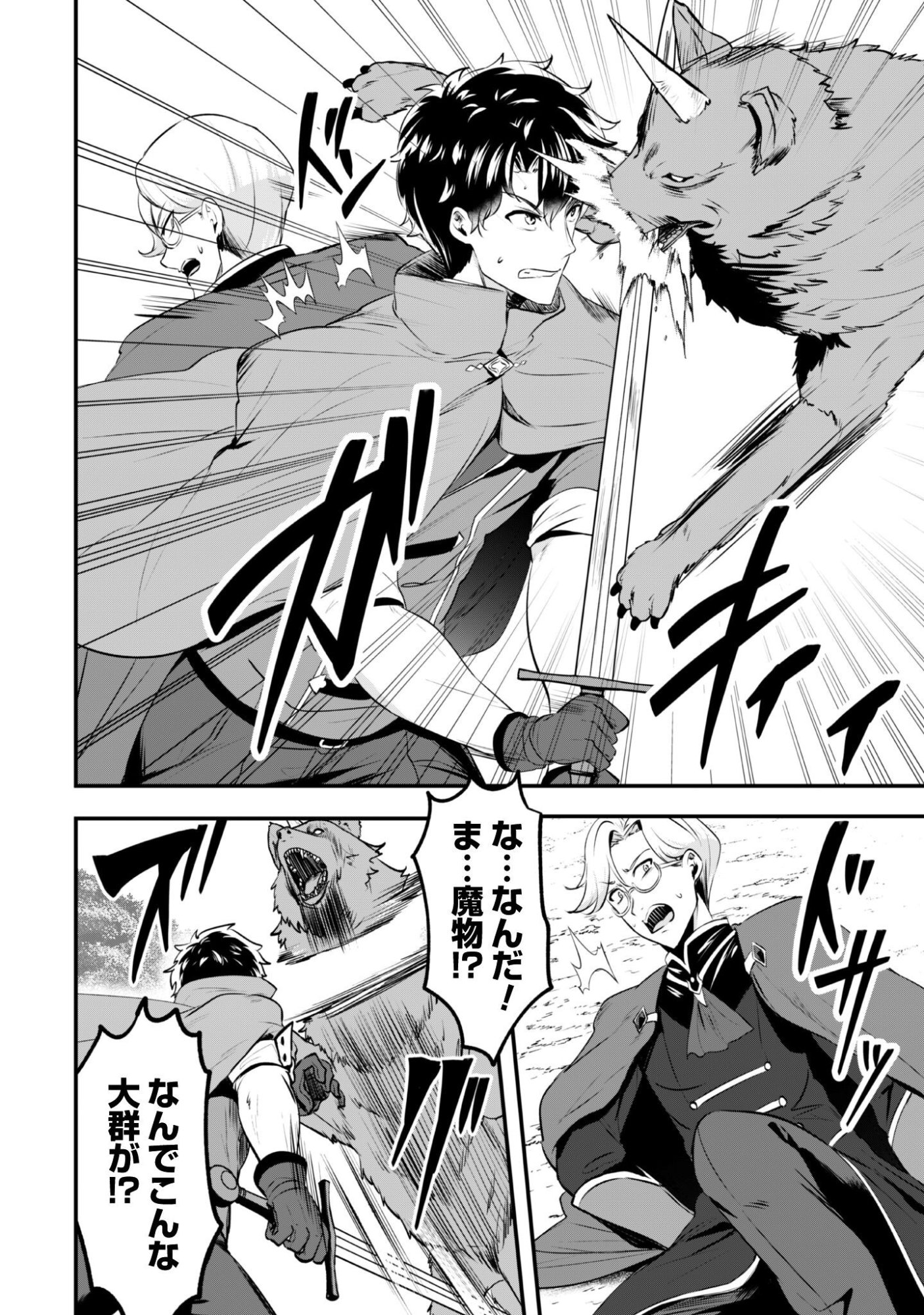 Hangyaku no Yuusha: Skill o Tsukatte Haraguro Oujo no Kokoro to Karada o Shouaku Seyo Chapter 22 8ページ