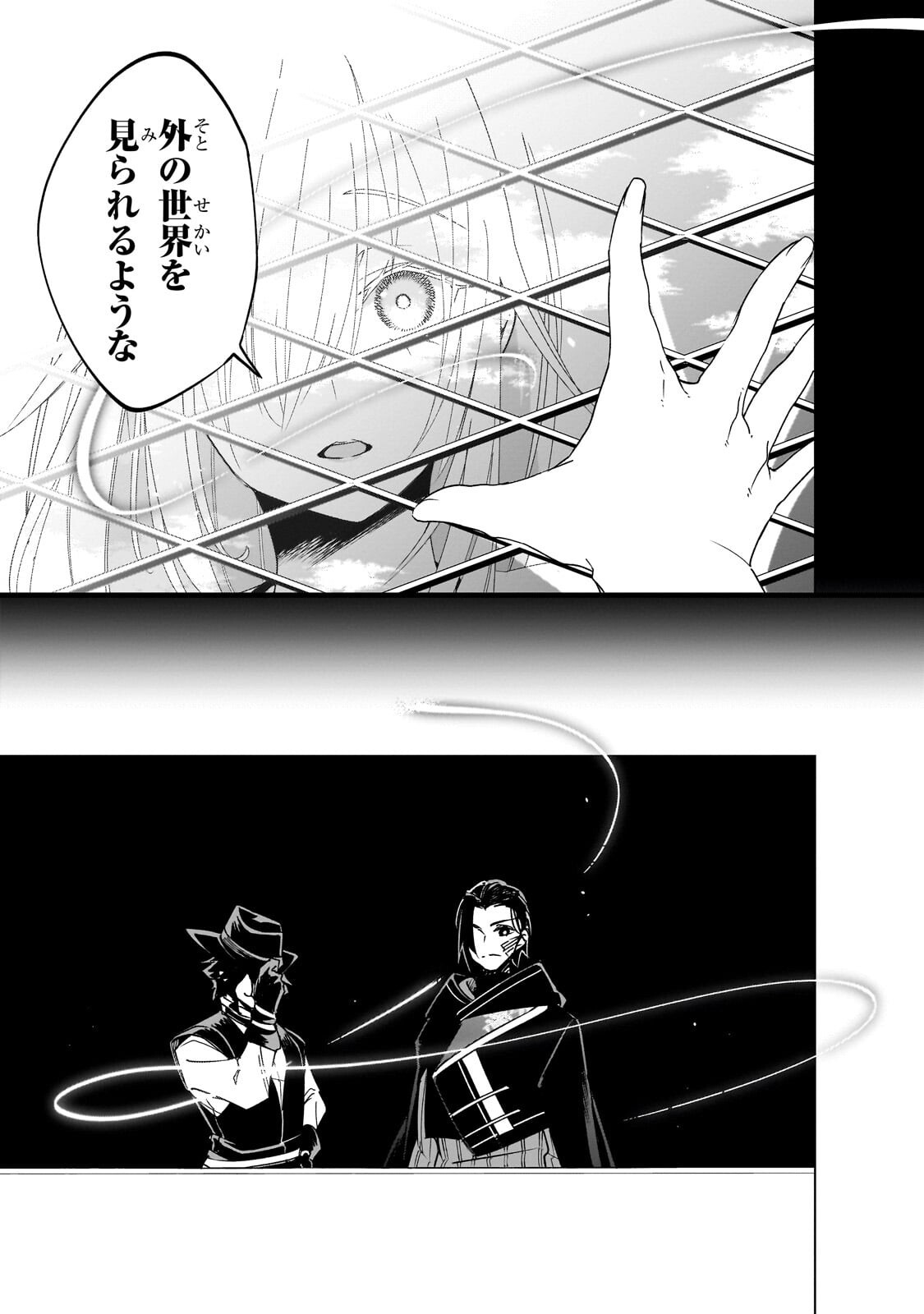 Isekai Meikyuu no Saishinbu o Mezasou Chapter 44.1 5ページ