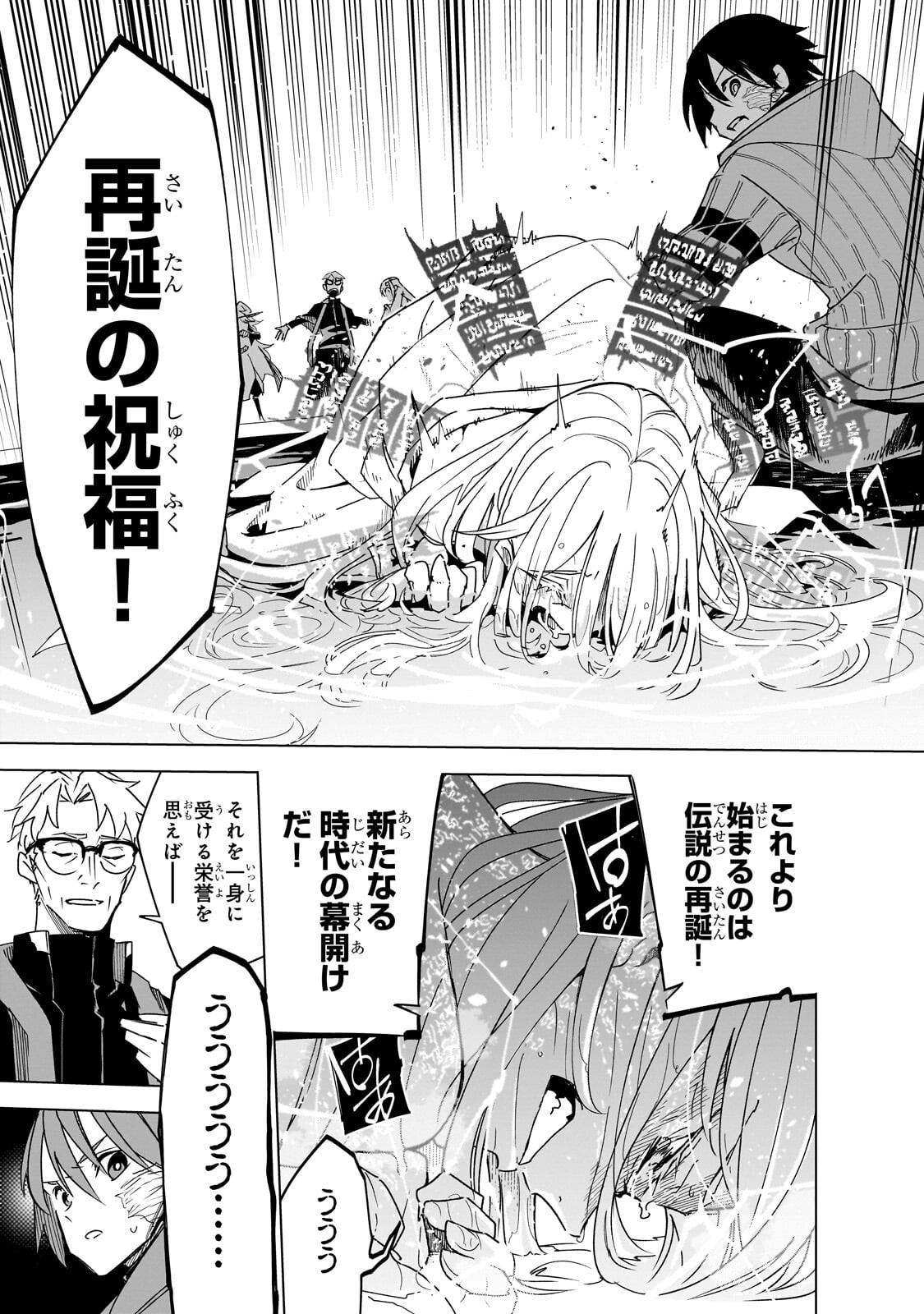 Isekai Meikyuu no Saishinbu o Mezasou Chapter 45.1 7ページ
