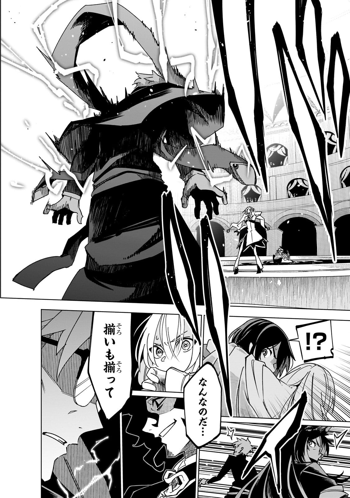 Isekai Meikyuu no Saishinbu o Mezasou Chapter 45.2 1ページ