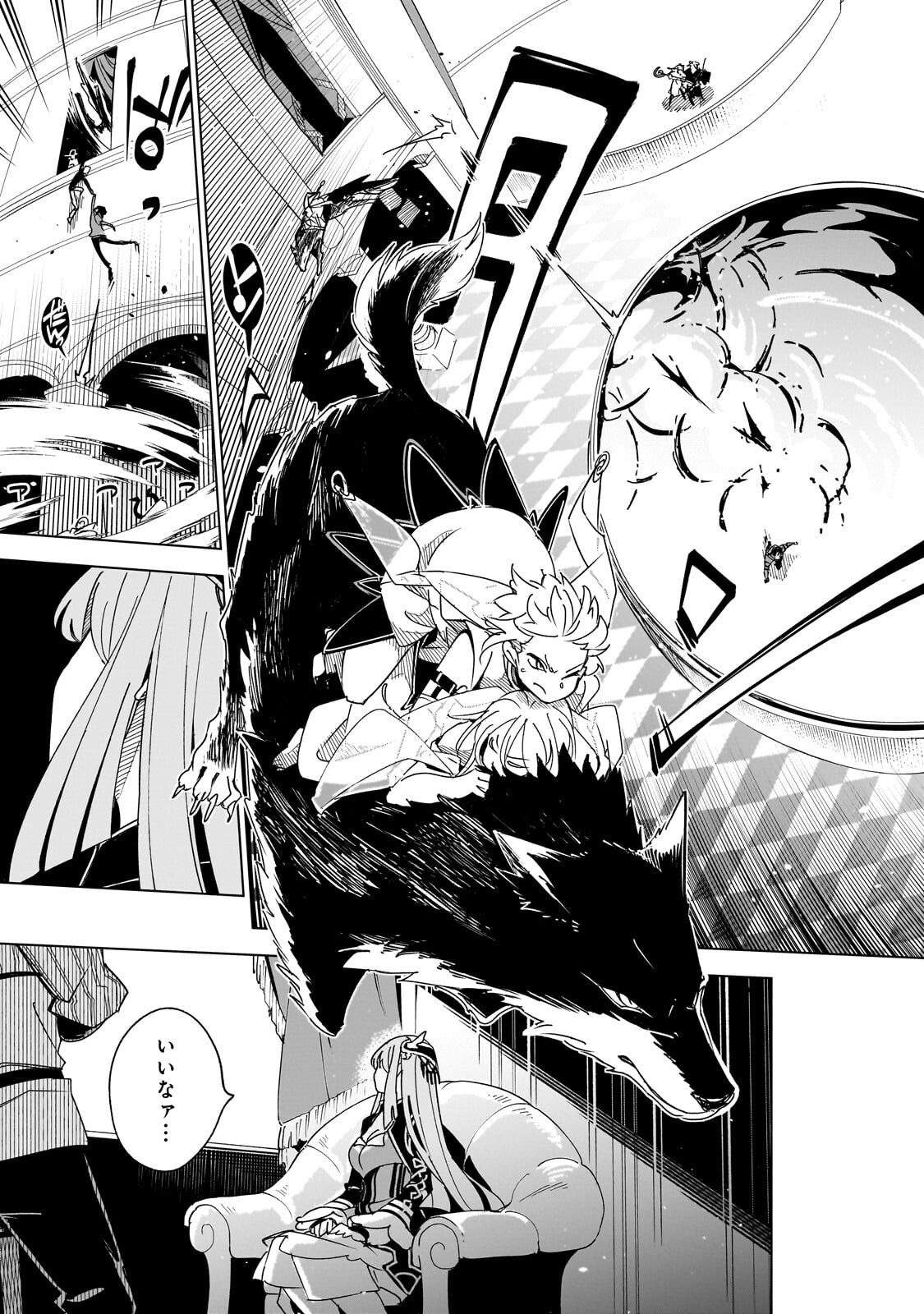 Isekai Meikyuu no Saishinbu o Mezasou Chapter 45.2 6ページ
