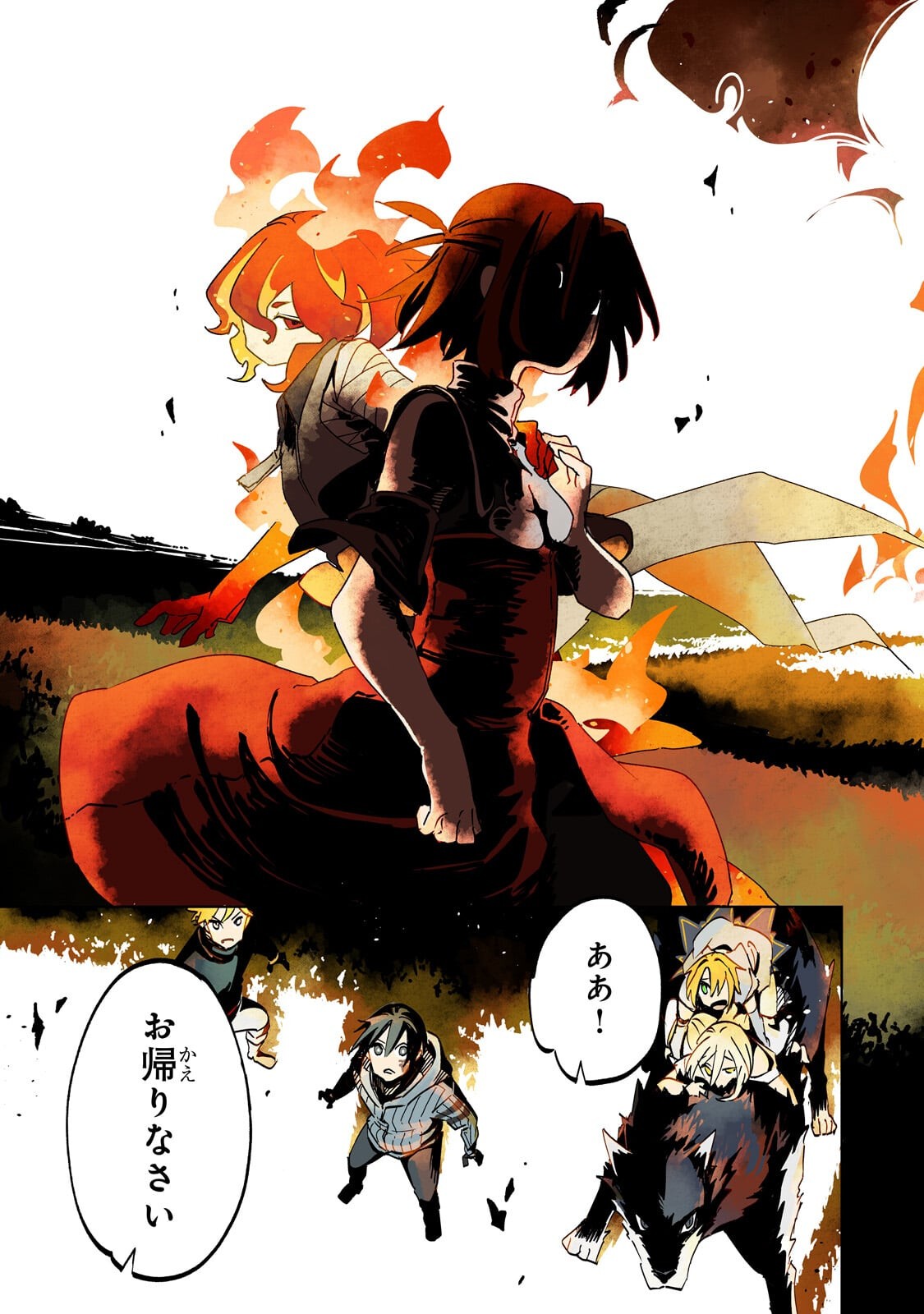 Isekai Meikyuu no Saishinbu o Mezasou Chapter 45.3 11ページ