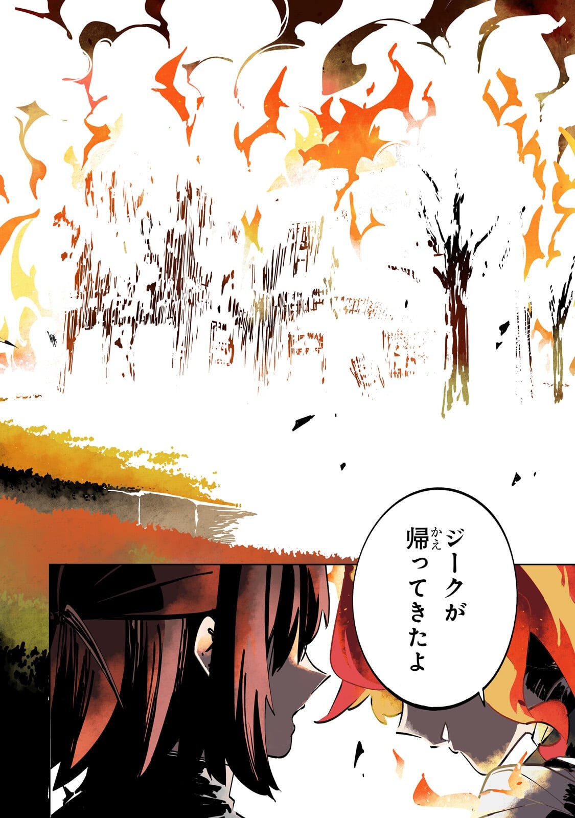 Isekai Meikyuu no Saishinbu o Mezasou Chapter 45.3 10ページ