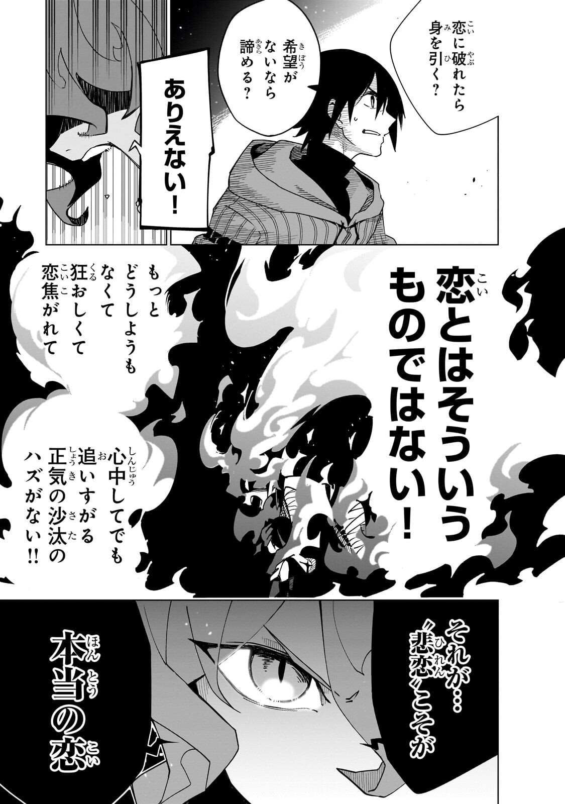 Isekai Meikyuu no Saishinbu o Mezasou Chapter 46.1 11ページ