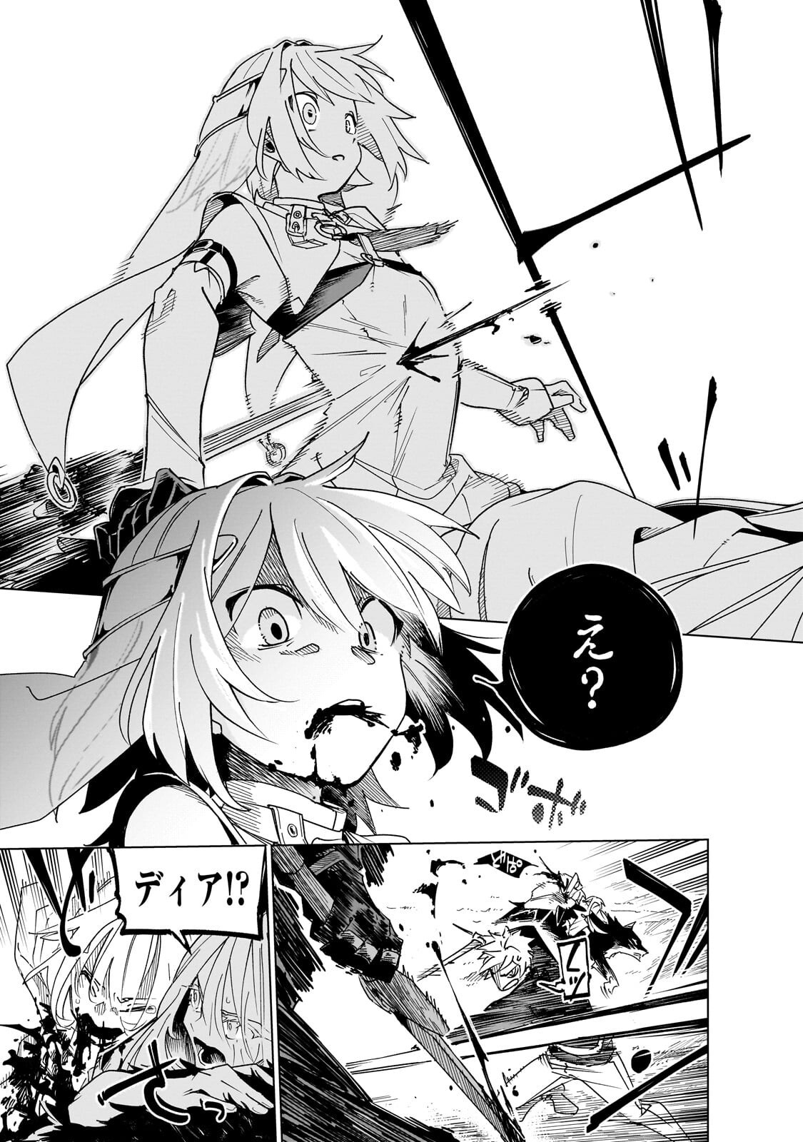 Isekai Meikyuu no Saishinbu o Mezasou Chapter 46.1 5ページ