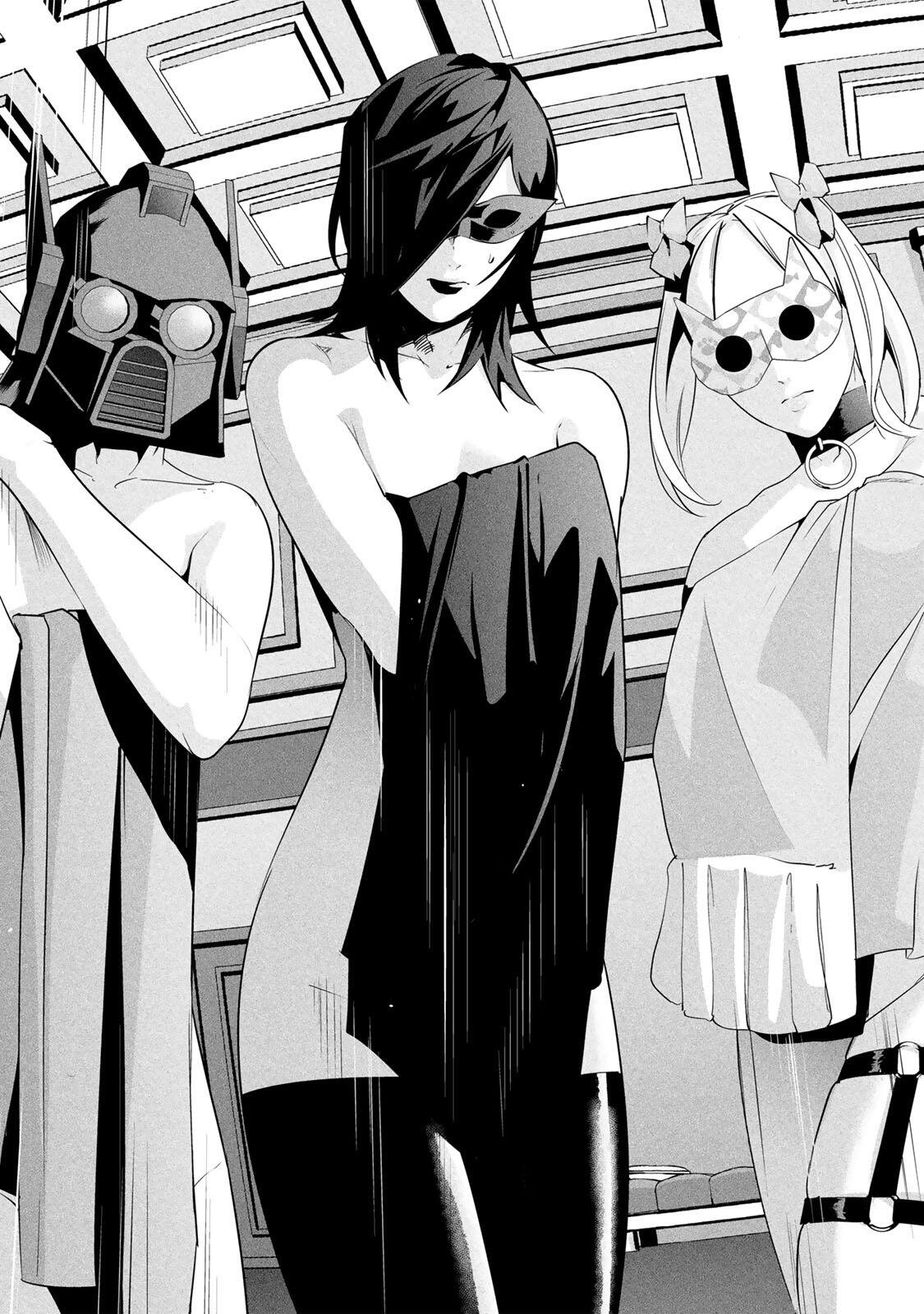 Aisai no Ura Aka Chapter 84 5ページ