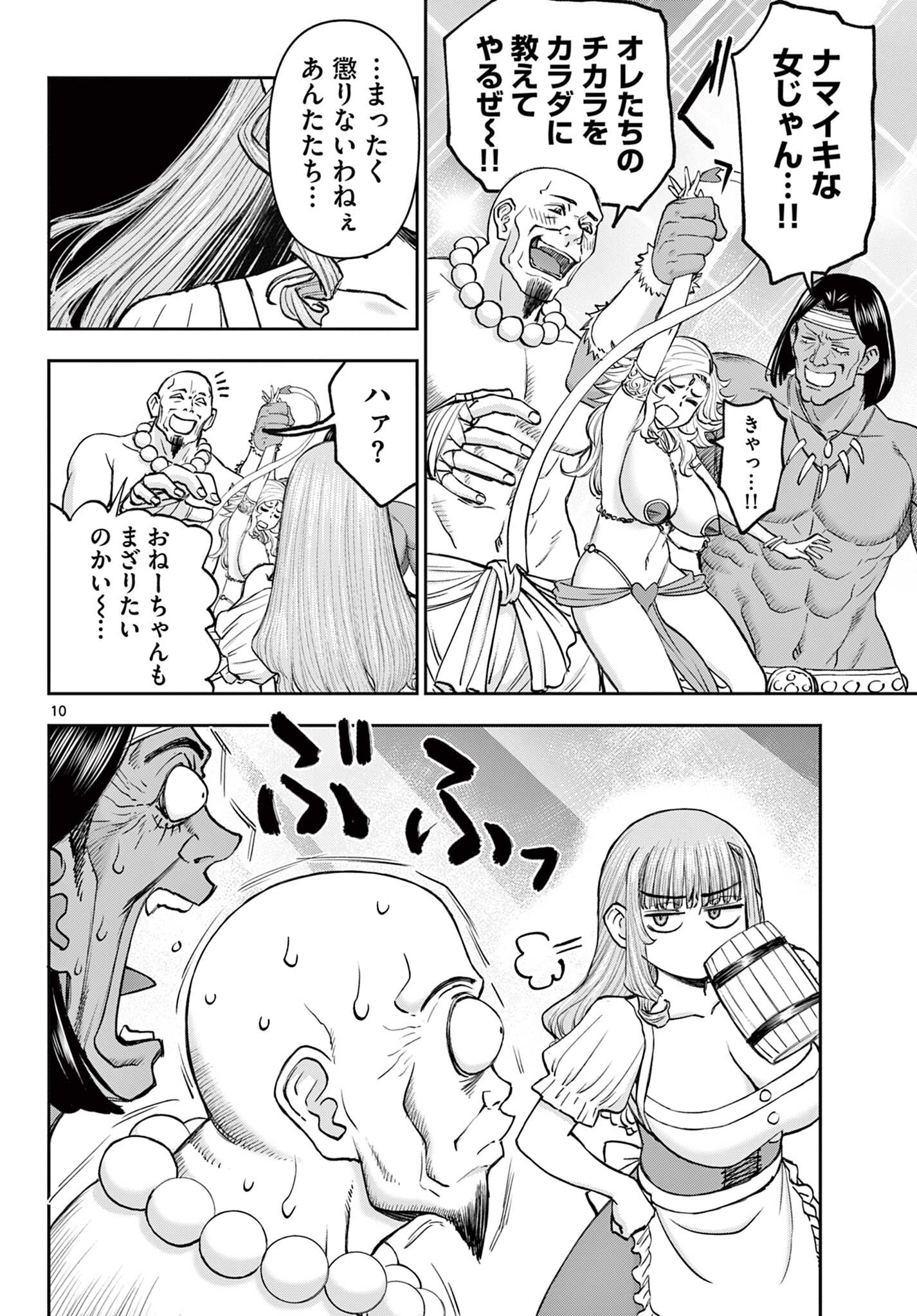 Ura Dungeon Okusan Chapter 24 10ページ