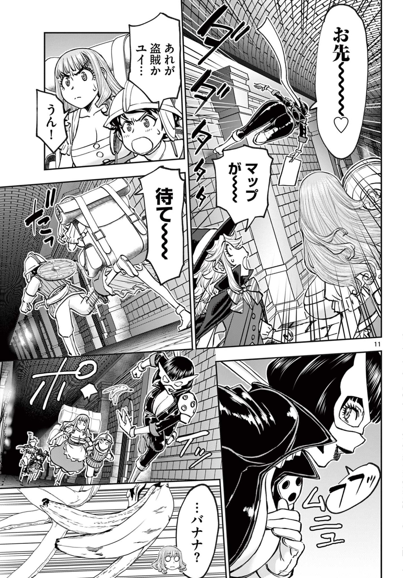 Ura Dungeon Okusan Chapter 26 11ページ