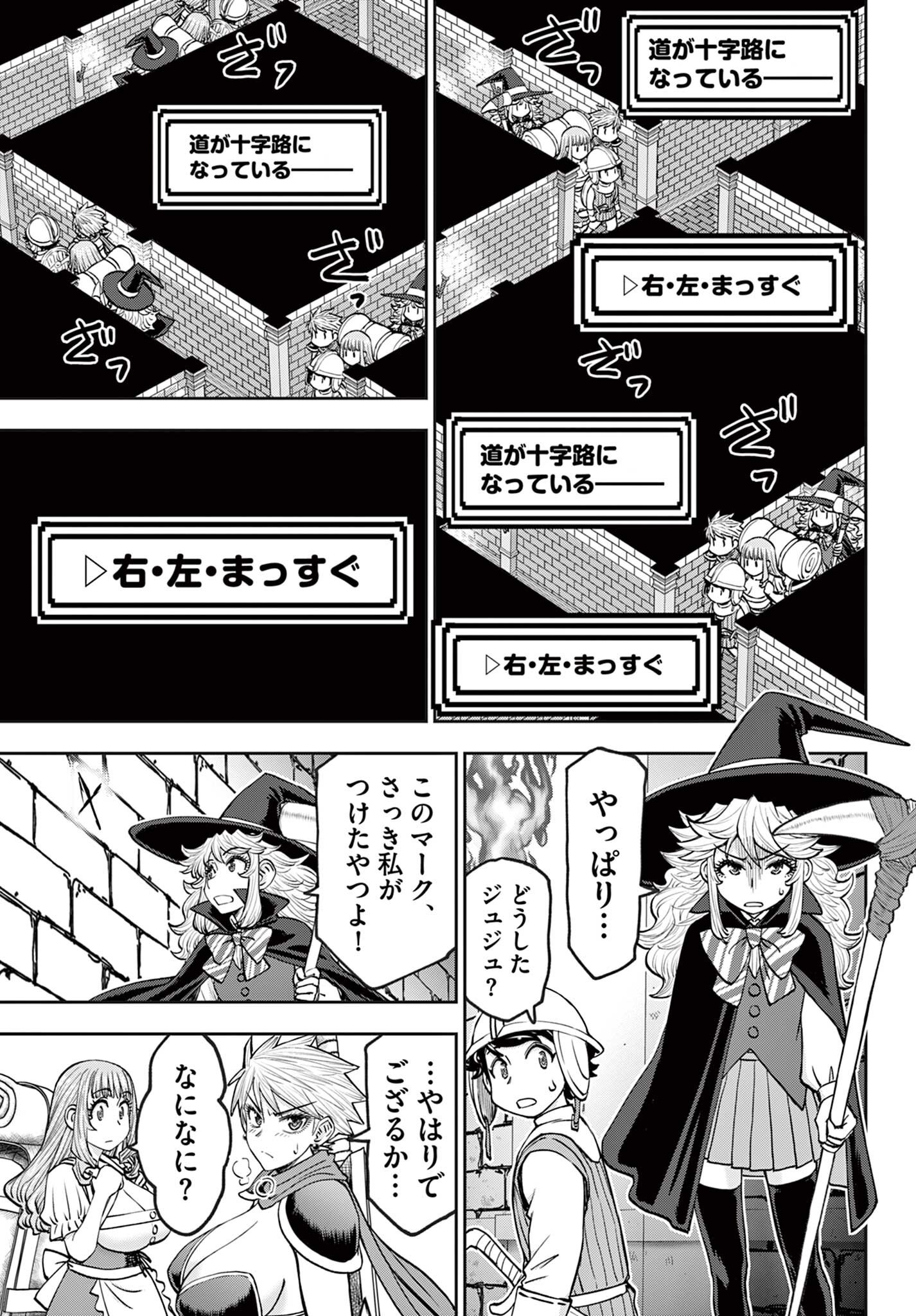Ura Dungeon Okusan Chapter 26 7ページ