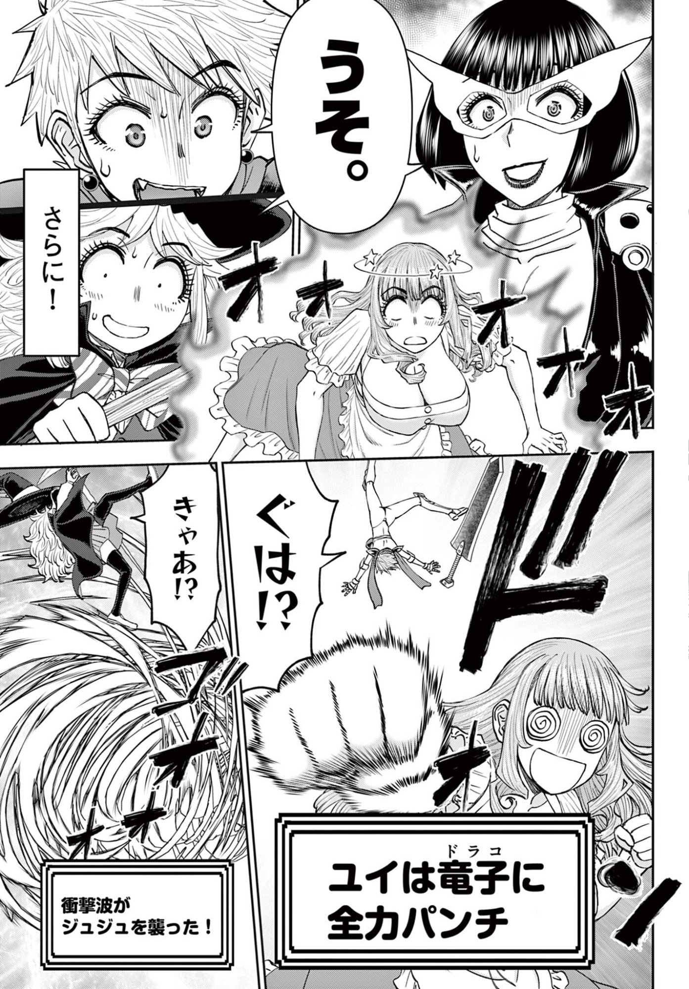 Ura Dungeon Okusan Chapter 27 15ページ