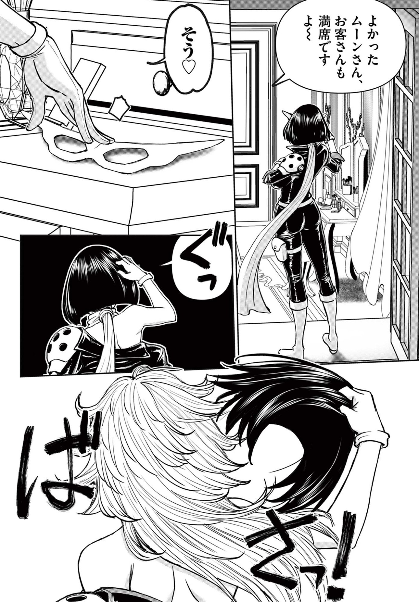 Ura Dungeon Okusan Chapter 28 14ページ