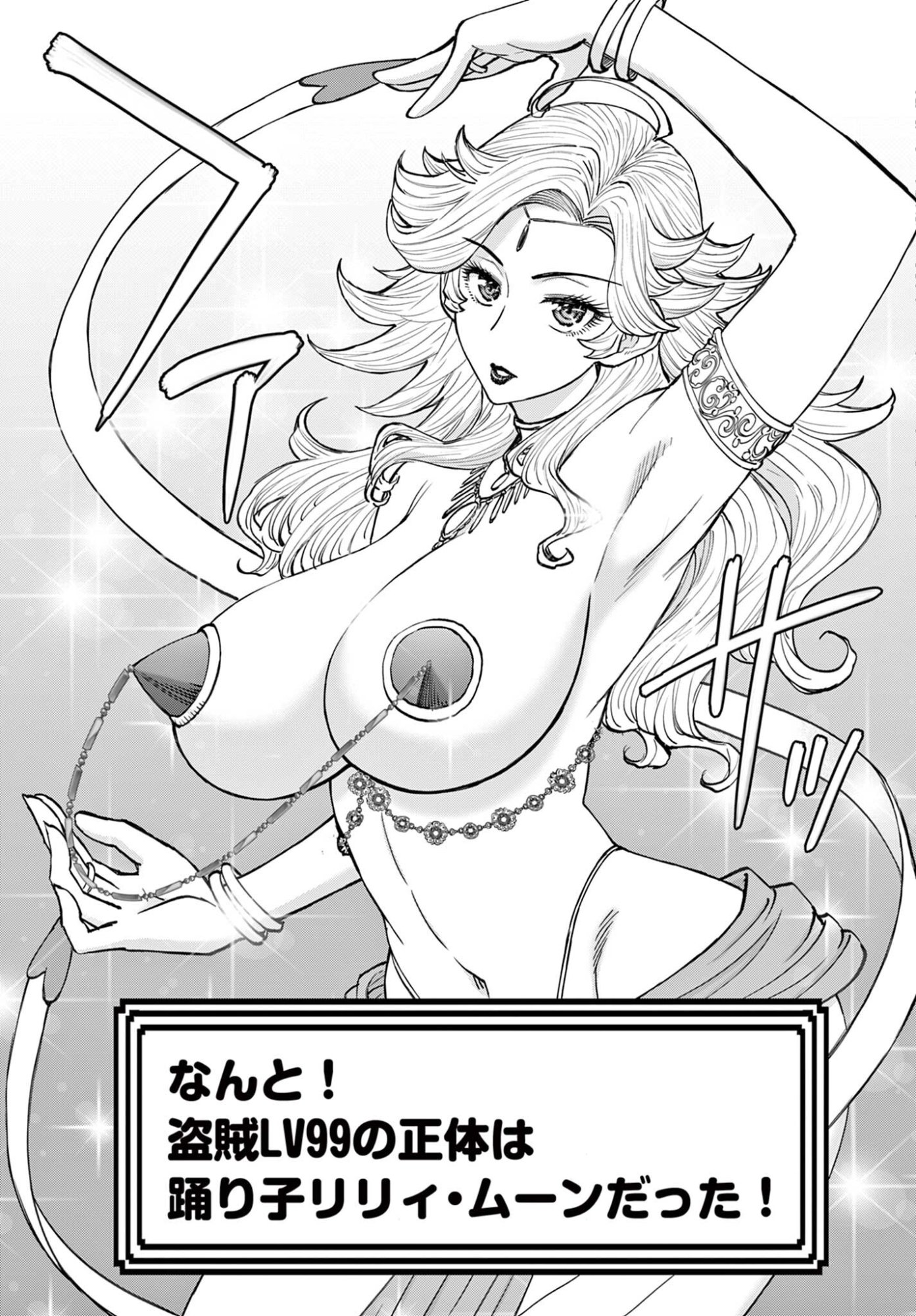 Ura Dungeon Okusan Chapter 28 15ページ