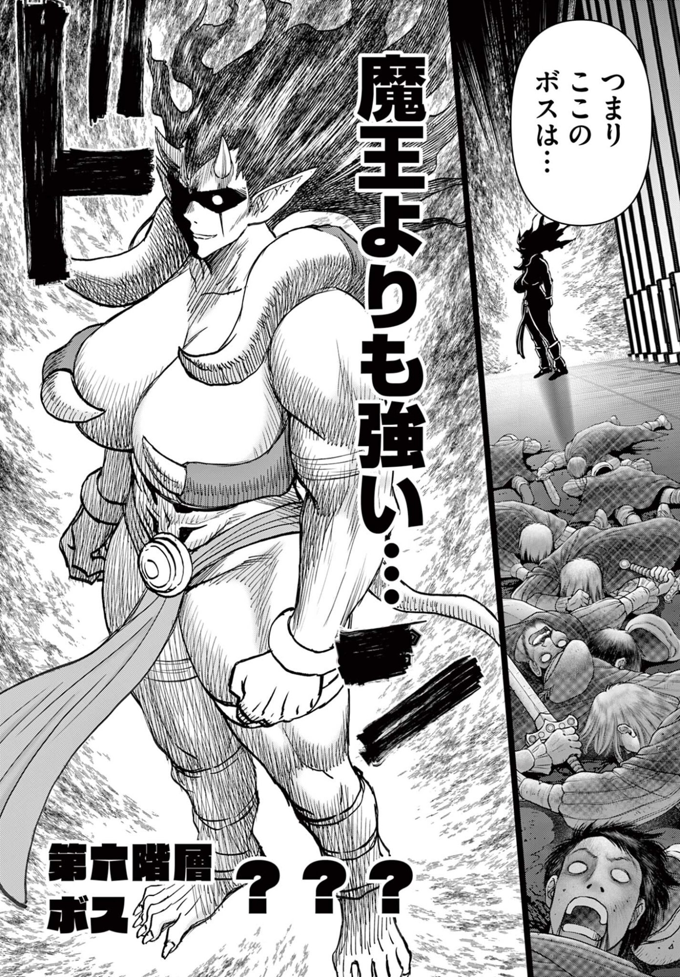 Ura Dungeon Okusan Chapter 30 18ページ