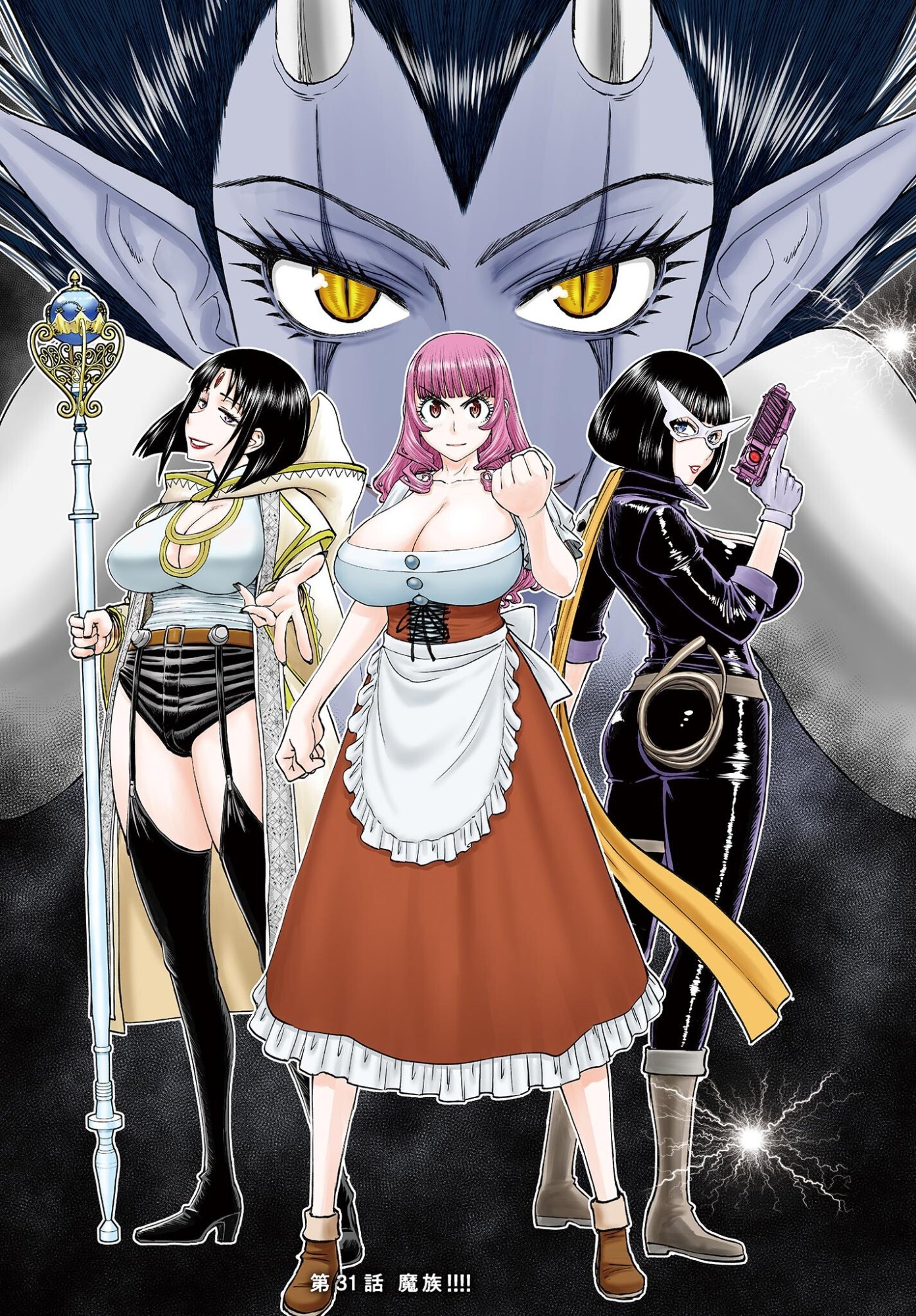 Ura Dungeon Okusan Chapter 31 1ページ