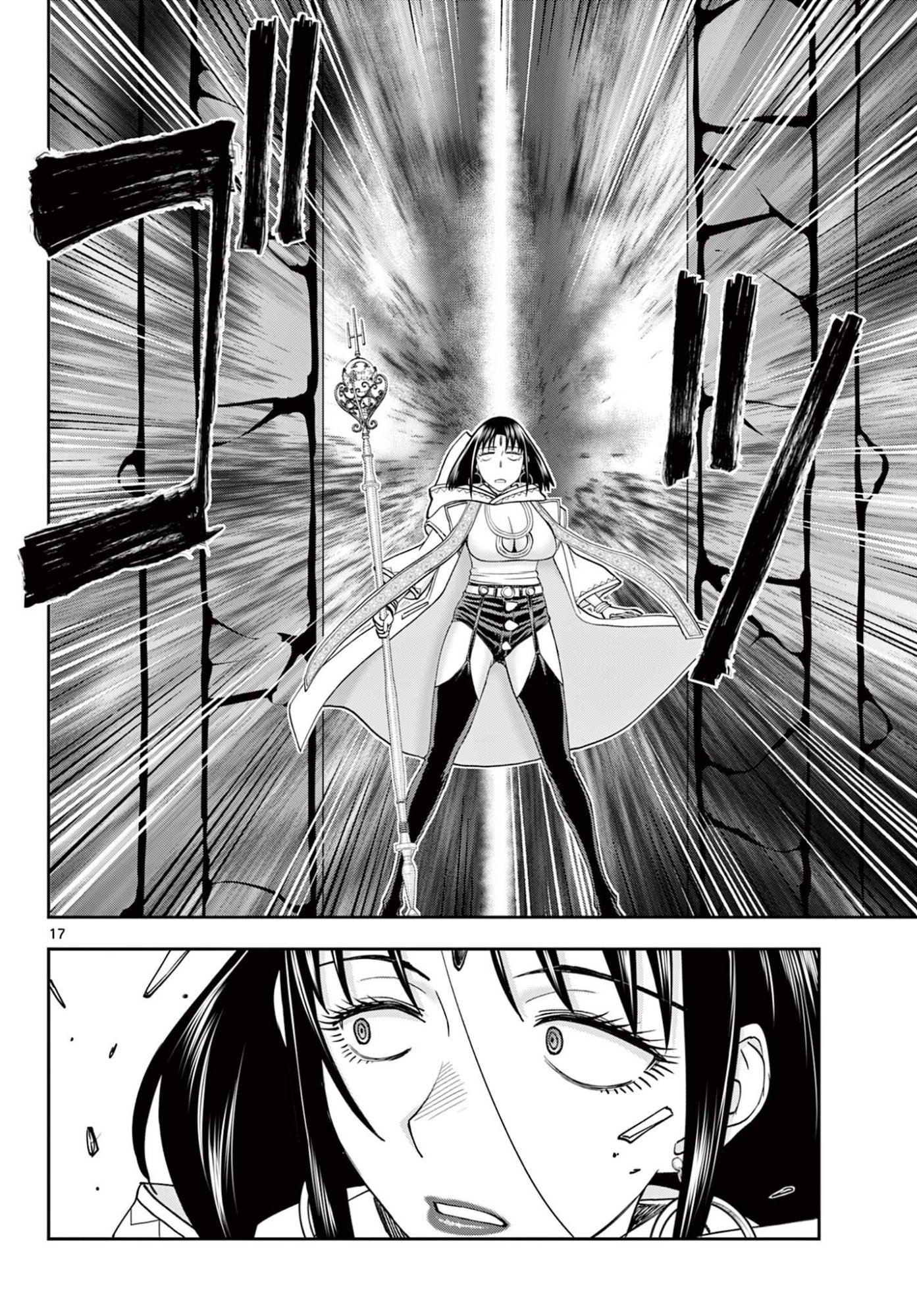 Ura Dungeon Okusan Chapter 31 17ページ