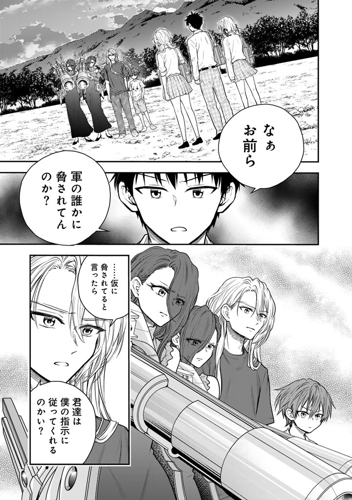 Senchi Kara Kaette kita Takashi-kun. Futsuu ni Koukou Seikatsu wo Okuritai Chapter 15.1 1ページ