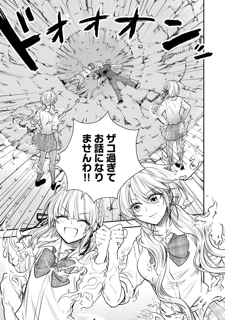 Senchi Kara Kaette kita Takashi-kun. Futsuu ni Koukou Seikatsu wo Okuritai Chapter 15.1 11ページ
