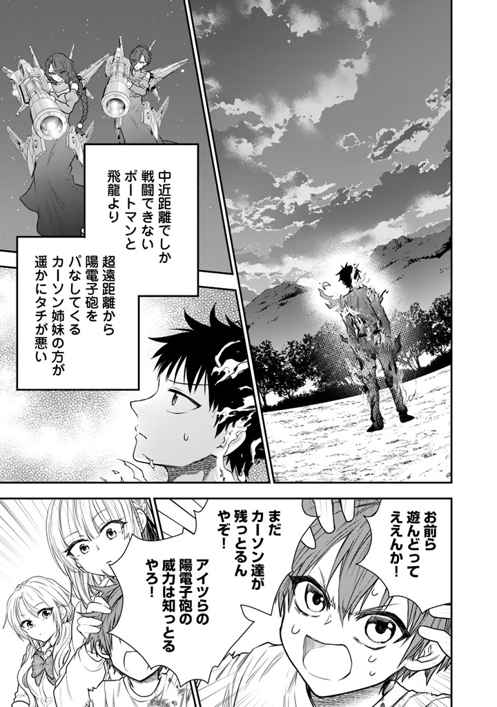 Senchi Kara Kaette kita Takashi-kun. Futsuu ni Koukou Seikatsu wo Okuritai Chapter 15.1 13ページ
