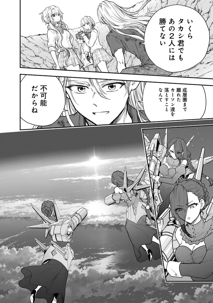 Senchi Kara Kaette kita Takashi-kun. Futsuu ni Koukou Seikatsu wo Okuritai Chapter 15.1 14ページ