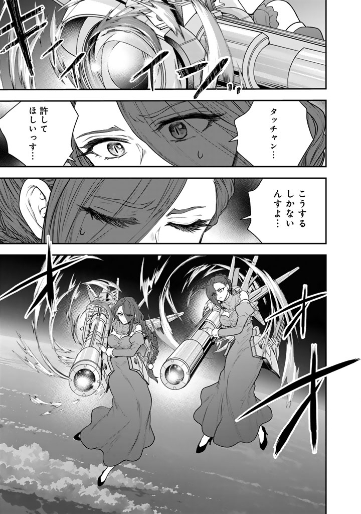 Senchi Kara Kaette kita Takashi-kun. Futsuu ni Koukou Seikatsu wo Okuritai Chapter 15.1 17ページ