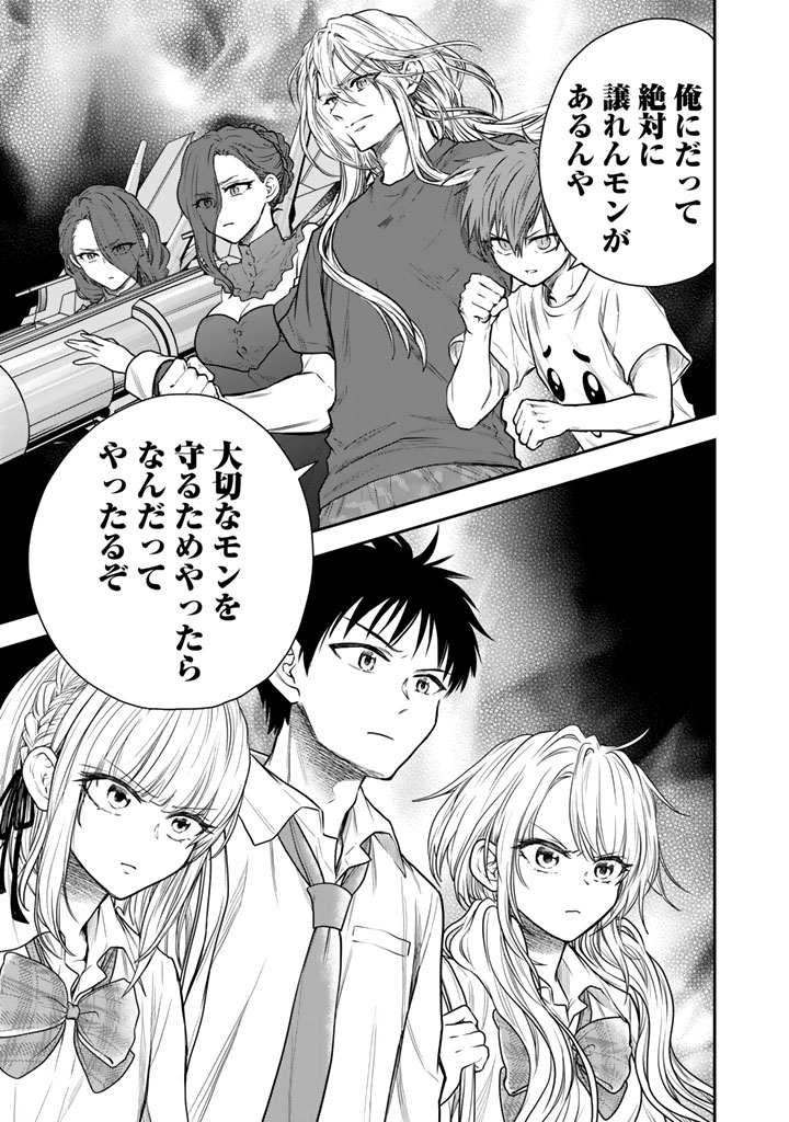 Senchi Kara Kaette kita Takashi-kun. Futsuu ni Koukou Seikatsu wo Okuritai Chapter 15.1 3ページ