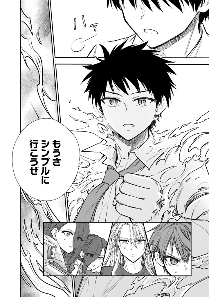 Senchi Kara Kaette kita Takashi-kun. Futsuu ni Koukou Seikatsu wo Okuritai Chapter 15.1 4ページ