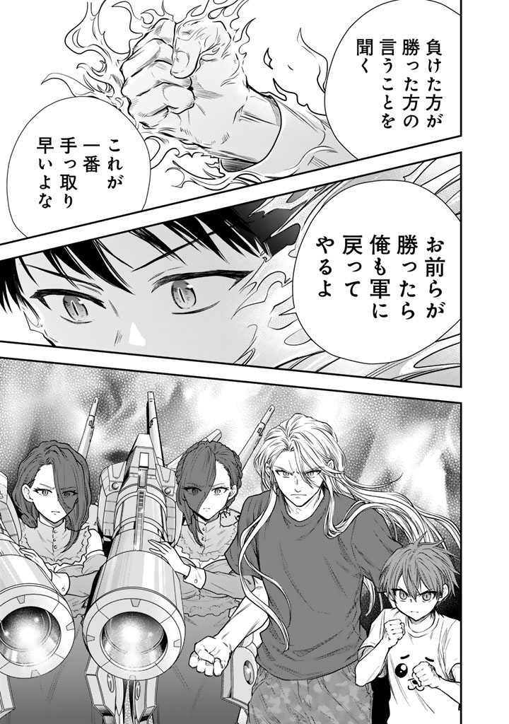 Senchi Kara Kaette kita Takashi-kun. Futsuu ni Koukou Seikatsu wo Okuritai Chapter 15.1 5ページ