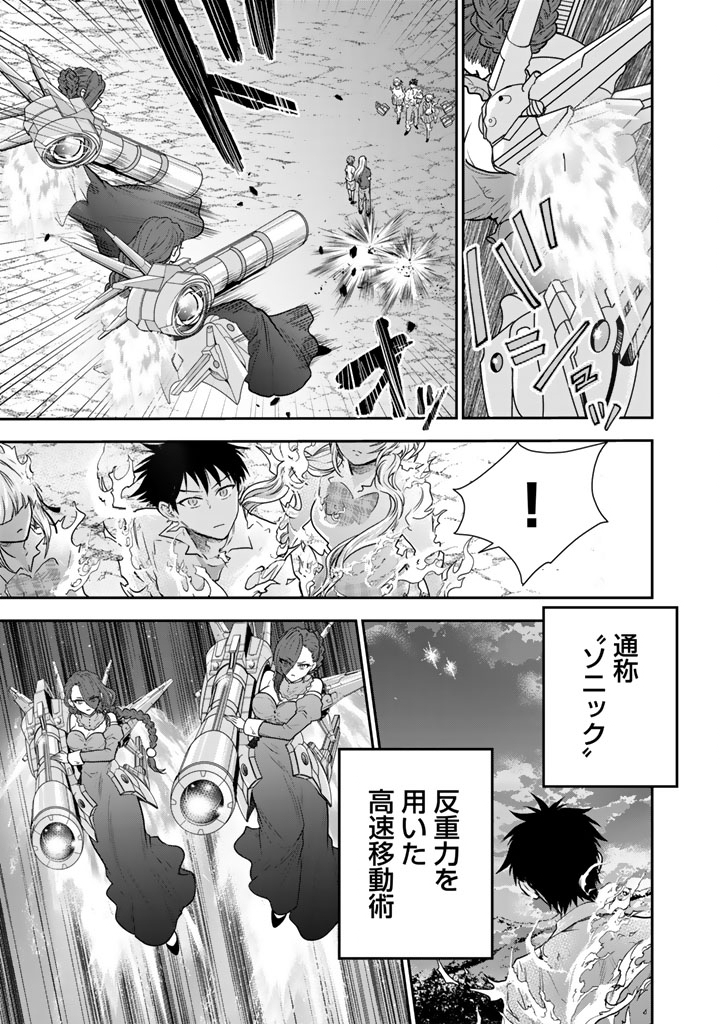 Senchi Kara Kaette kita Takashi-kun. Futsuu ni Koukou Seikatsu wo Okuritai Chapter 15.1 7ページ