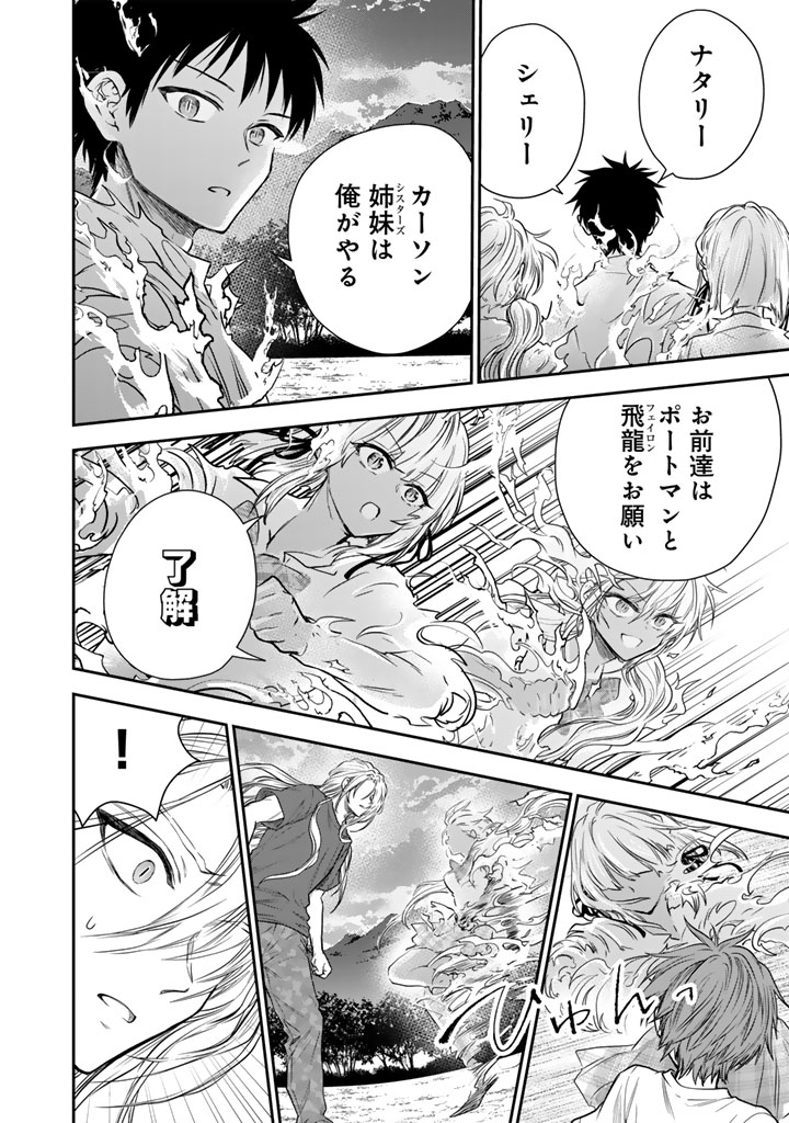Senchi Kara Kaette kita Takashi-kun. Futsuu ni Koukou Seikatsu wo Okuritai Chapter 15.1 8ページ