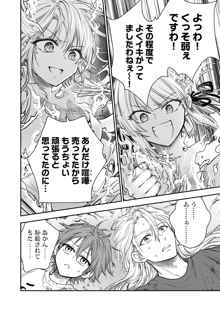 Senchi Kara Kaette kita Takashi-kun. Futsuu ni Koukou Seikatsu wo Okuritai Chapter 15.1 10ページ