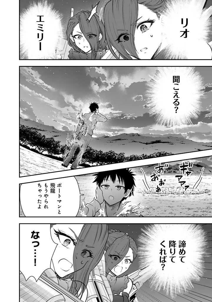 Senchi Kara Kaette kita Takashi-kun. Futsuu ni Koukou Seikatsu wo Okuritai Chapter 15.2 1ページ