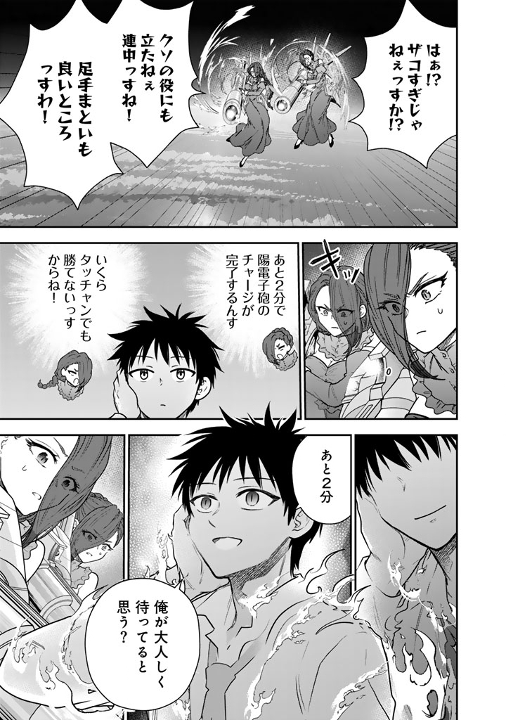Senchi Kara Kaette kita Takashi-kun. Futsuu ni Koukou Seikatsu wo Okuritai Chapter 15.2 2ページ
