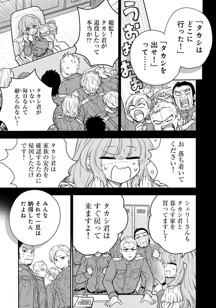 Senchi Kara Kaette kita Takashi-kun. Futsuu ni Koukou Seikatsu wo Okuritai Chapter 15.2 12ページ