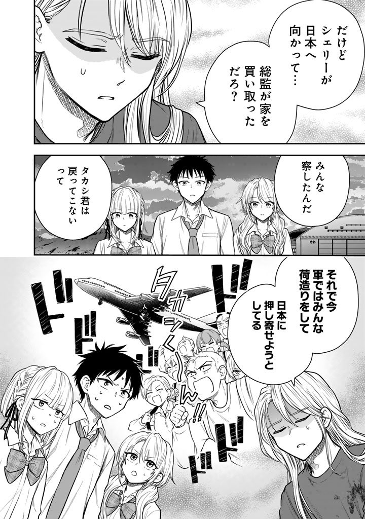 Senchi Kara Kaette kita Takashi-kun. Futsuu ni Koukou Seikatsu wo Okuritai Chapter 15.2 13ページ