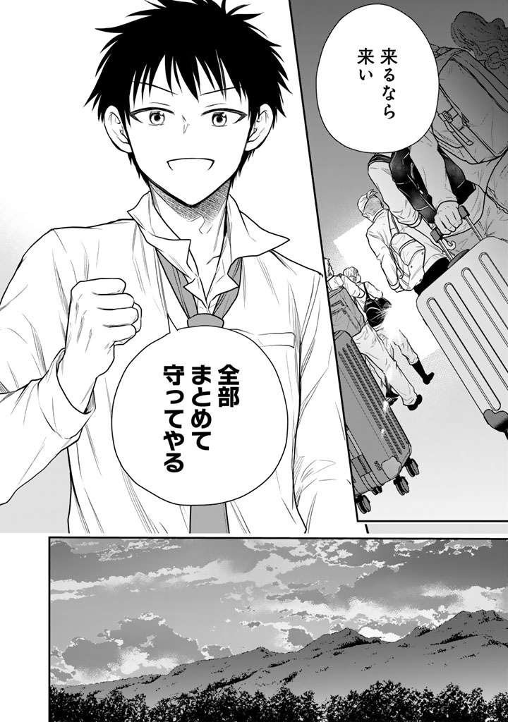 Senchi Kara Kaette kita Takashi-kun. Futsuu ni Koukou Seikatsu wo Okuritai Chapter 15.2 17ページ